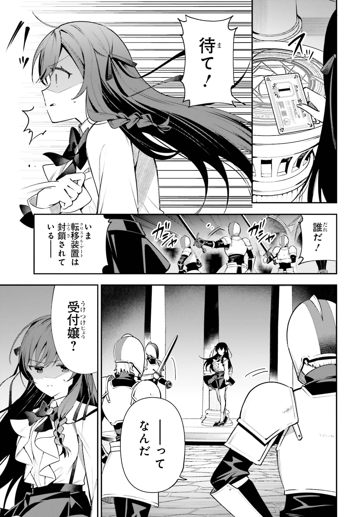 GUILD NO UKETSUKEJOU DESU GA, ZANGYOU WA IYA NANODE BOSS WO SOLO TOUBATSU SHIYOU TO OMOIMASU - raw - Chapter 19 - https://jpdd.ccdd.to/JPDD/guildnouketsukejoudesugazangyouwaiyananodebosswosolotoubatsushiyoutoomoimasu/224179/r1fidmoxssr.jpg