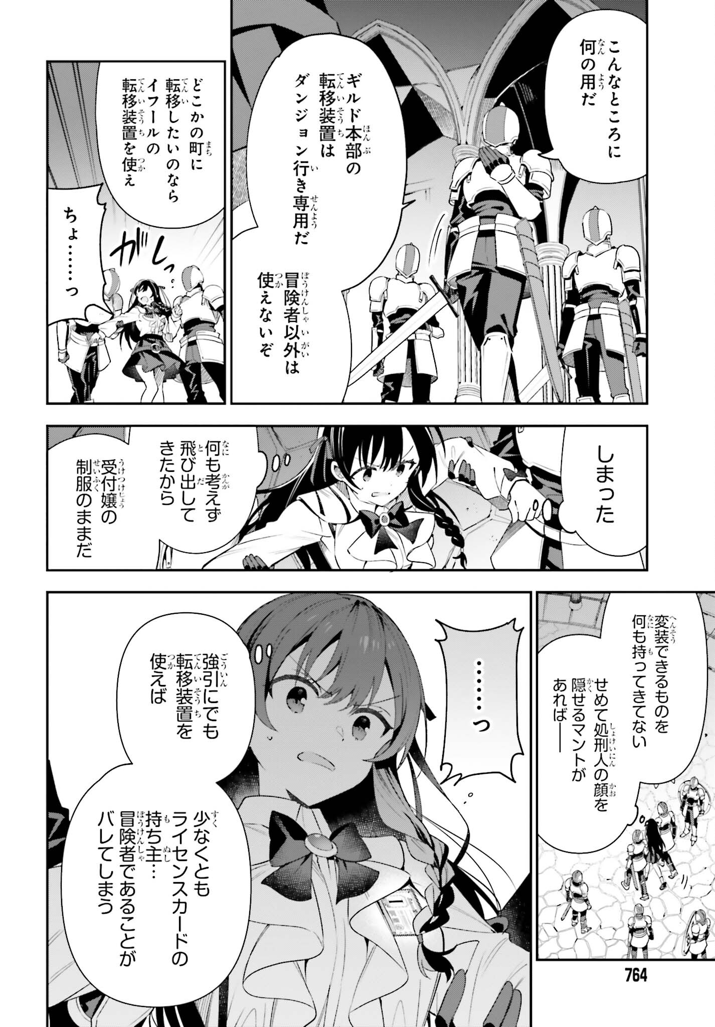 GUILD NO UKETSUKEJOU DESU GA, ZANGYOU WA IYA NANODE BOSS WO SOLO TOUBATSU SHIYOU TO OMOIMASU - raw - Chapter 19 - https://jpdd.ccdd.to/JPDD/guildnouketsukejoudesugazangyouwaiyananodebosswosolotoubatsushiyoutoomoimasu/224179/sjbgoiwlmoh.jpg