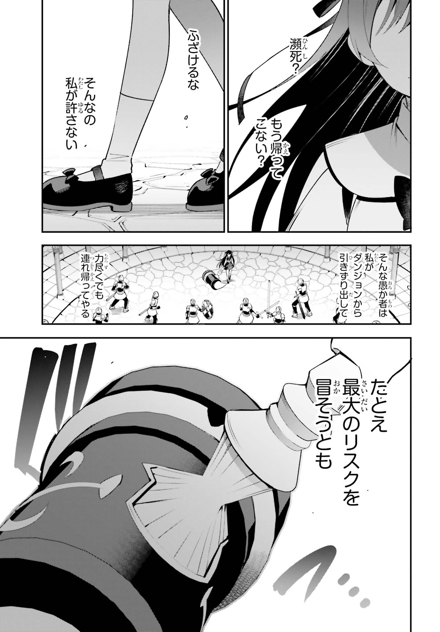 GUILD NO UKETSUKEJOU DESU GA, ZANGYOU WA IYA NANODE BOSS WO SOLO TOUBATSU SHIYOU TO OMOIMASU - raw - Chapter 19 - https://jpdd.ccdd.to/JPDD/guildnouketsukejoudesugazangyouwaiyananodebosswosolotoubatsushiyoutoomoimasu/224179/uqeyhdjj0v5.jpg