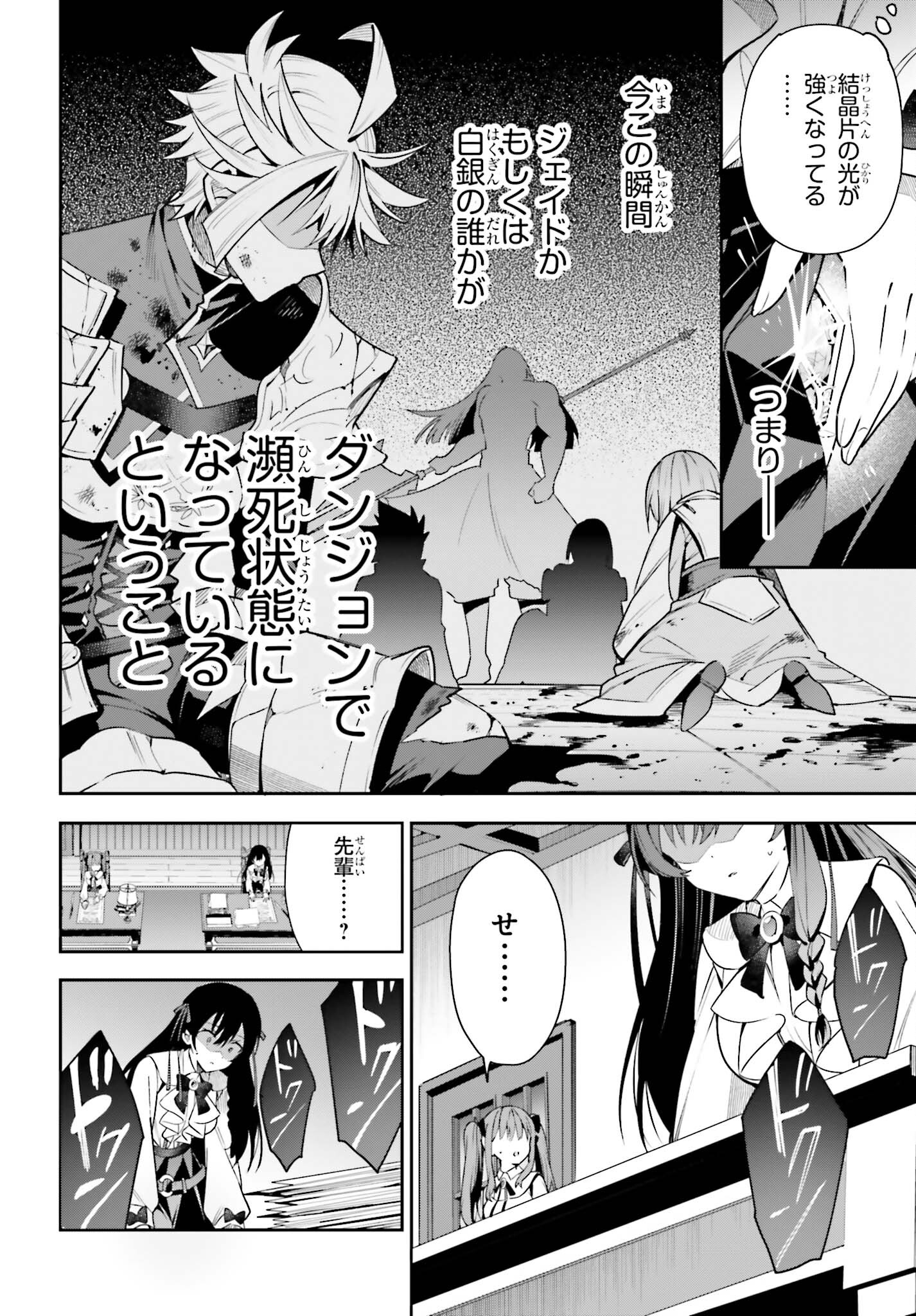 GUILD NO UKETSUKEJOU DESU GA, ZANGYOU WA IYA NANODE BOSS WO SOLO TOUBATSU SHIYOU TO OMOIMASU - raw - Chapter 19 - https://jpdd.ccdd.to/JPDD/guildnouketsukejoudesugazangyouwaiyananodebosswosolotoubatsushiyoutoomoimasu/224179/ytgsuurjkag.jpg