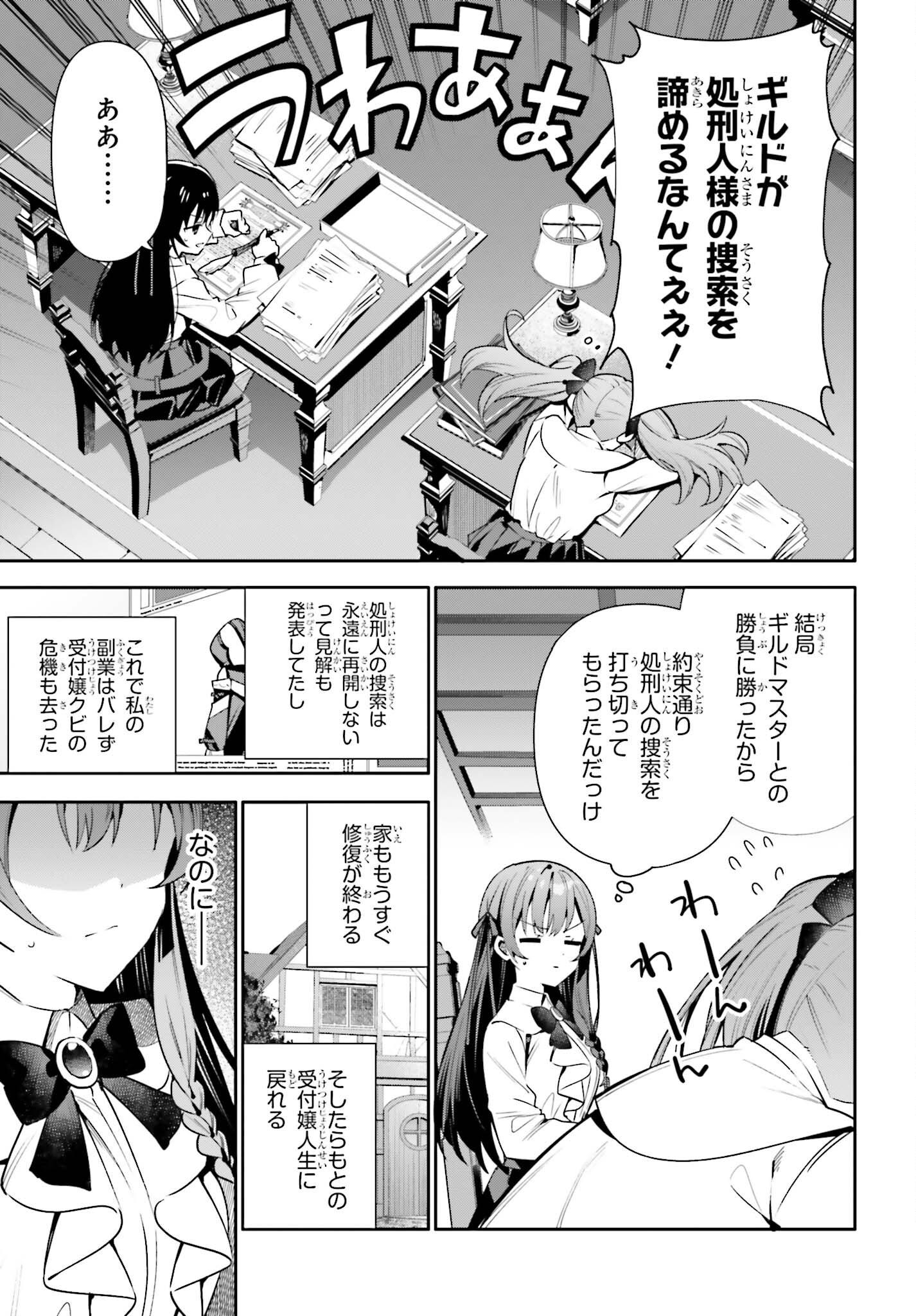 GUILD NO UKETSUKEJOU DESU GA, ZANGYOU WA IYA NANODE BOSS WO SOLO TOUBATSU SHIYOU TO OMOIMASU - raw - Chapter 19 - https://jpdd.ccdd.to/JPDD/guildnouketsukejoudesugazangyouwaiyananodebosswosolotoubatsushiyoutoomoimasu/224179/zdm0s2arxho.jpg
