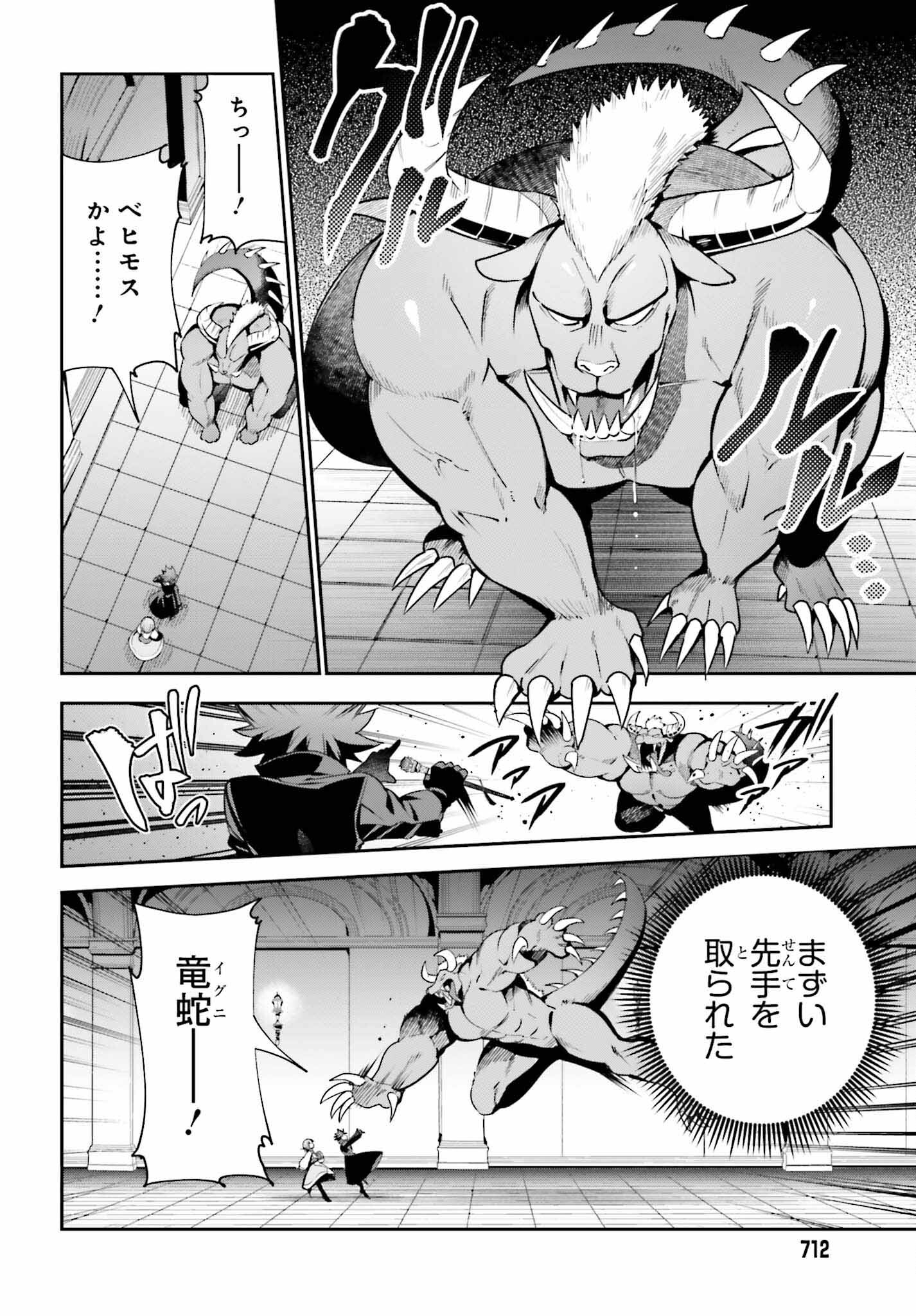 GUILD NO UKETSUKEJOU DESU GA, ZANGYOU WA IYA NANODE BOSS WO SOLO TOUBATSU SHIYOU TO OMOIMASU - raw - Chapter 20 - https://jpdd.ccdd.to/JPDD/guildnouketsukejoudesugazangyouwaiyananodebosswosolotoubatsushiyoutoomoimasu/228807/0usegeiylbj.jpg