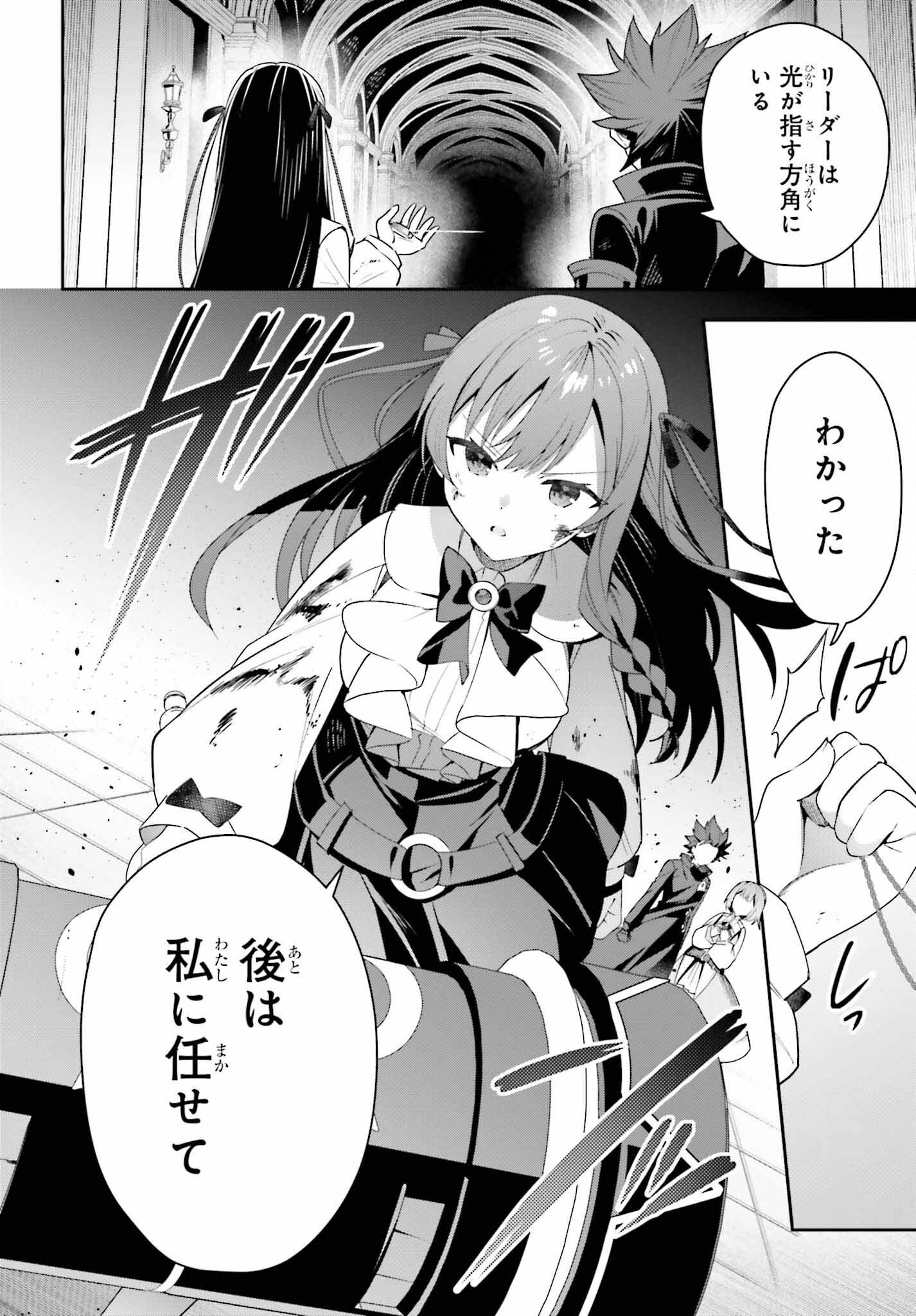 GUILD NO UKETSUKEJOU DESU GA, ZANGYOU WA IYA NANODE BOSS WO SOLO TOUBATSU SHIYOU TO OMOIMASU - raw - Chapter 20 - https://jpdd.ccdd.to/JPDD/guildnouketsukejoudesugazangyouwaiyananodebosswosolotoubatsushiyoutoomoimasu/228807/1nwvhv2rvun.jpg