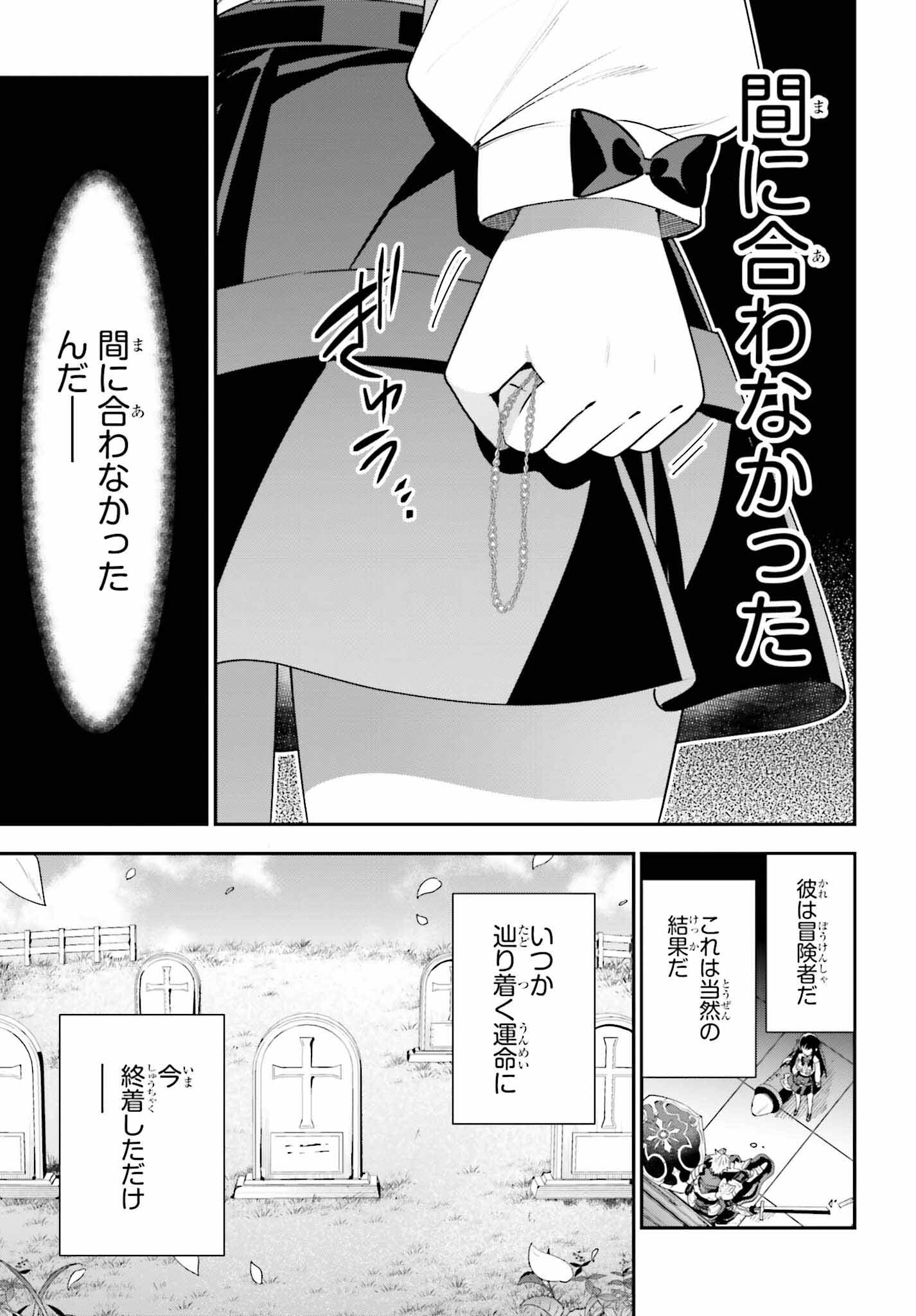 GUILD NO UKETSUKEJOU DESU GA, ZANGYOU WA IYA NANODE BOSS WO SOLO TOUBATSU SHIYOU TO OMOIMASU - raw - Chapter 20 - https://jpdd.ccdd.to/JPDD/guildnouketsukejoudesugazangyouwaiyananodebosswosolotoubatsushiyoutoomoimasu/228807/21vjkcjivmb.jpg