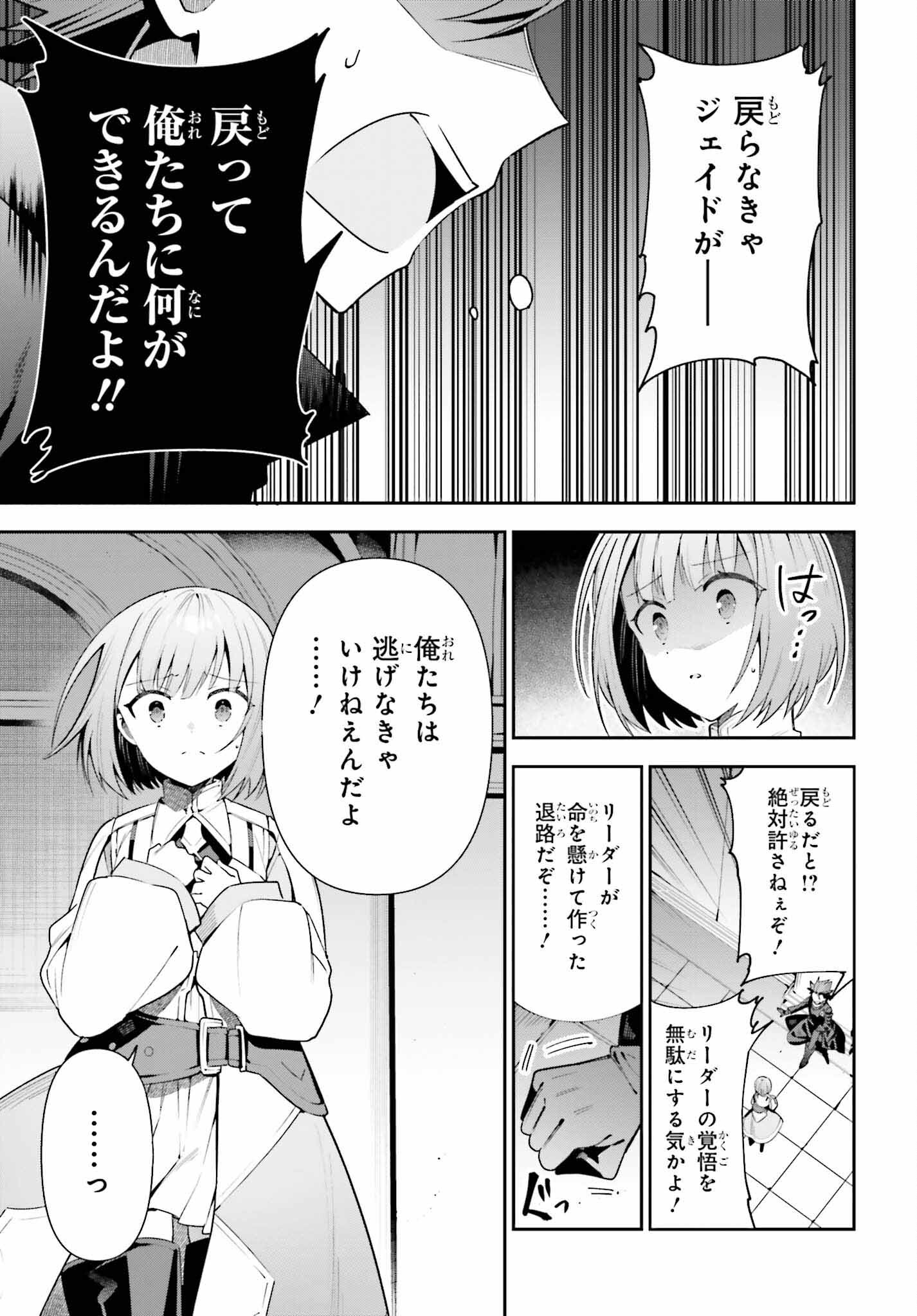 GUILD NO UKETSUKEJOU DESU GA, ZANGYOU WA IYA NANODE BOSS WO SOLO TOUBATSU SHIYOU TO OMOIMASU - raw - Chapter 20 - https://jpdd.ccdd.to/JPDD/guildnouketsukejoudesugazangyouwaiyananodebosswosolotoubatsushiyoutoomoimasu/228807/2gxthro0uu2.jpg