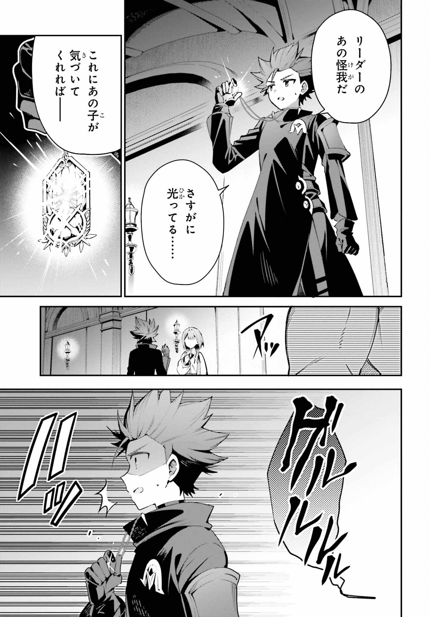 GUILD NO UKETSUKEJOU DESU GA, ZANGYOU WA IYA NANODE BOSS WO SOLO TOUBATSU SHIYOU TO OMOIMASU - raw - Chapter 20 - https://jpdd.ccdd.to/JPDD/guildnouketsukejoudesugazangyouwaiyananodebosswosolotoubatsushiyoutoomoimasu/228807/4fusd0nfq3f.jpg