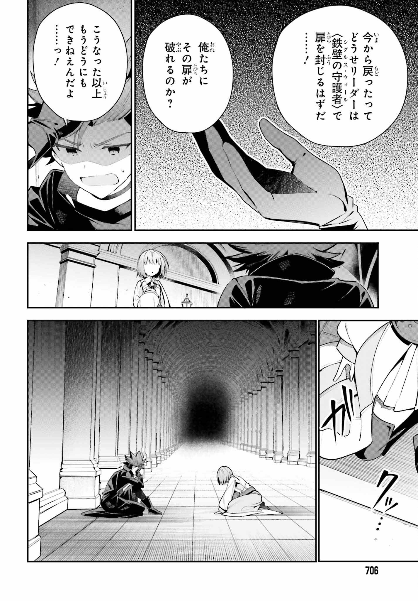 GUILD NO UKETSUKEJOU DESU GA, ZANGYOU WA IYA NANODE BOSS WO SOLO TOUBATSU SHIYOU TO OMOIMASU - raw - Chapter 20 - https://jpdd.ccdd.to/JPDD/guildnouketsukejoudesugazangyouwaiyananodebosswosolotoubatsushiyoutoomoimasu/228807/5jmastxmd3m.jpg