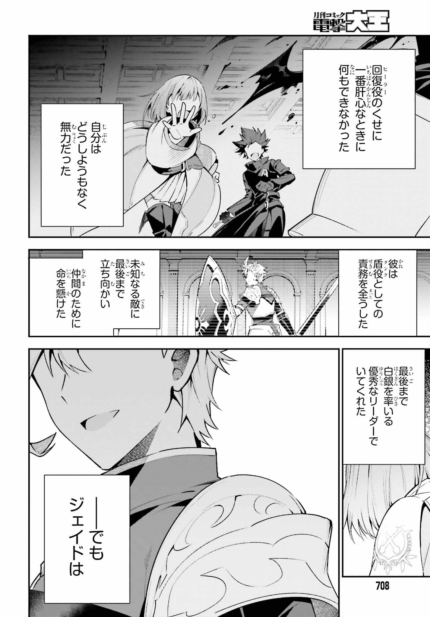 GUILD NO UKETSUKEJOU DESU GA, ZANGYOU WA IYA NANODE BOSS WO SOLO TOUBATSU SHIYOU TO OMOIMASU - raw - Chapter 20 - https://jpdd.ccdd.to/JPDD/guildnouketsukejoudesugazangyouwaiyananodebosswosolotoubatsushiyoutoomoimasu/228807/ax0fnpafvyb.jpg