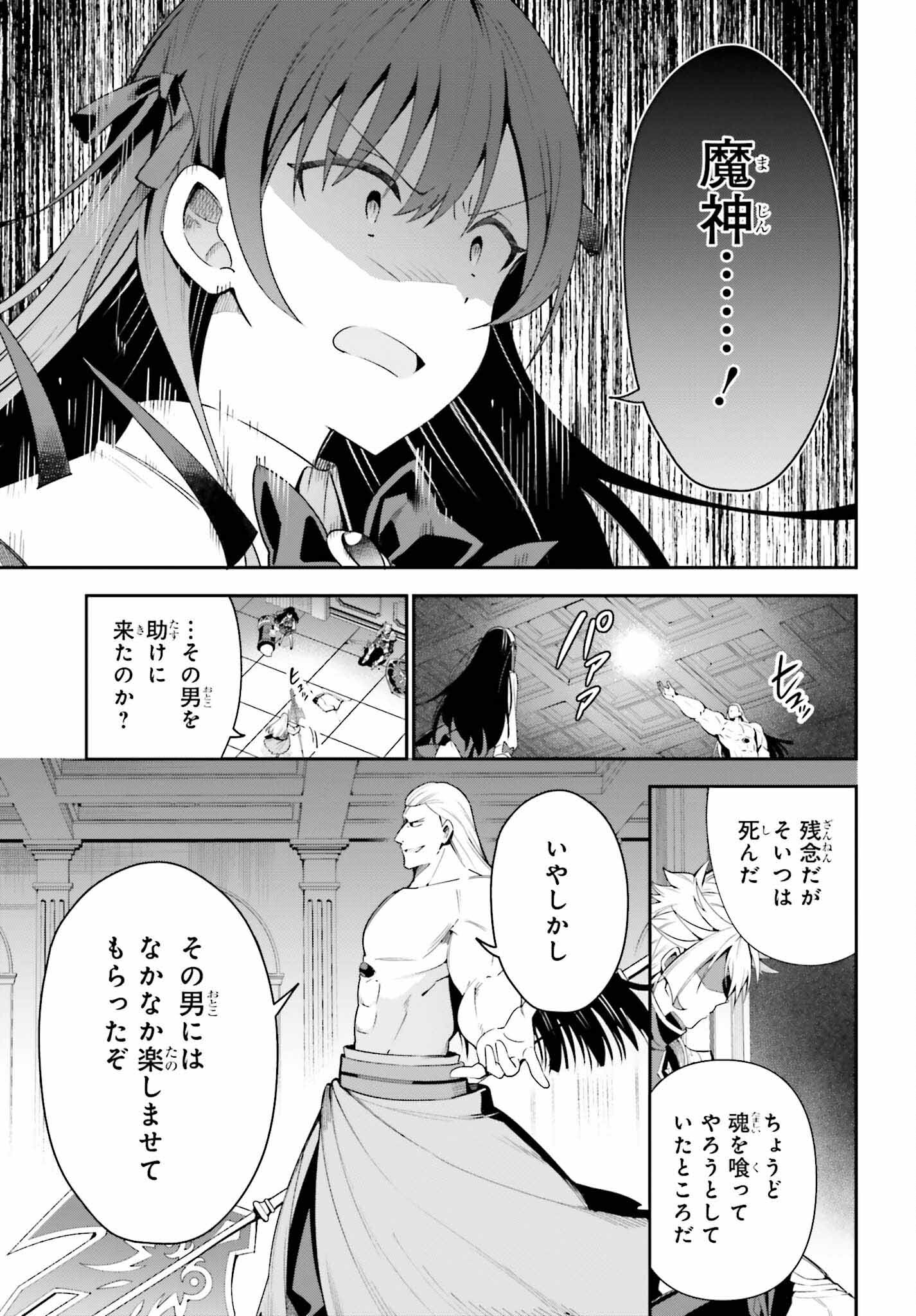 GUILD NO UKETSUKEJOU DESU GA, ZANGYOU WA IYA NANODE BOSS WO SOLO TOUBATSU SHIYOU TO OMOIMASU - raw - Chapter 20 - https://jpdd.ccdd.to/JPDD/guildnouketsukejoudesugazangyouwaiyananodebosswosolotoubatsushiyoutoomoimasu/228807/feq4y3dsisu.jpg