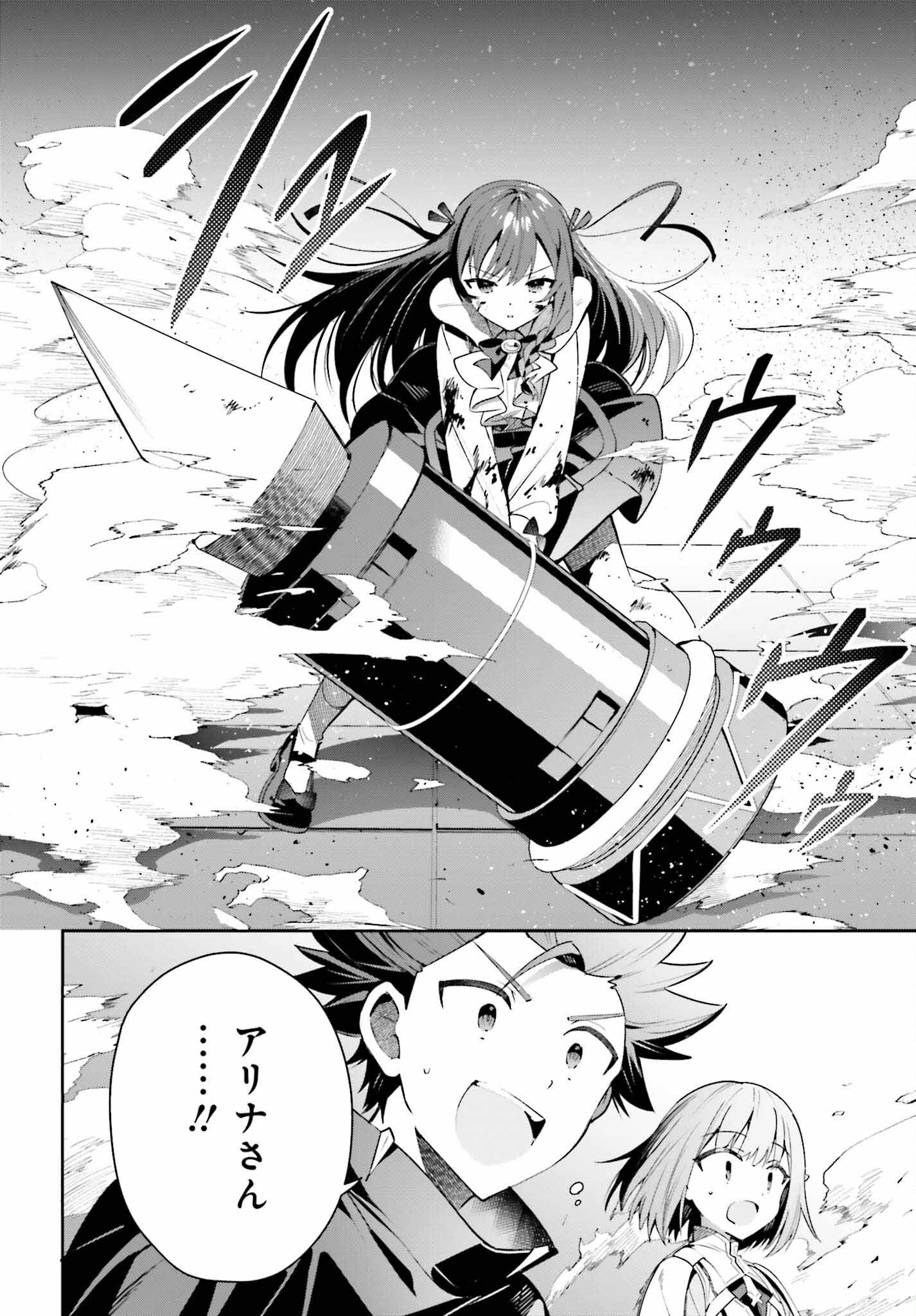 GUILD NO UKETSUKEJOU DESU GA, ZANGYOU WA IYA NANODE BOSS WO SOLO TOUBATSU SHIYOU TO OMOIMASU - raw - Chapter 20 - https://jpdd.ccdd.to/JPDD/guildnouketsukejoudesugazangyouwaiyananodebosswosolotoubatsushiyoutoomoimasu/228807/fj5szavdzsu.jpg