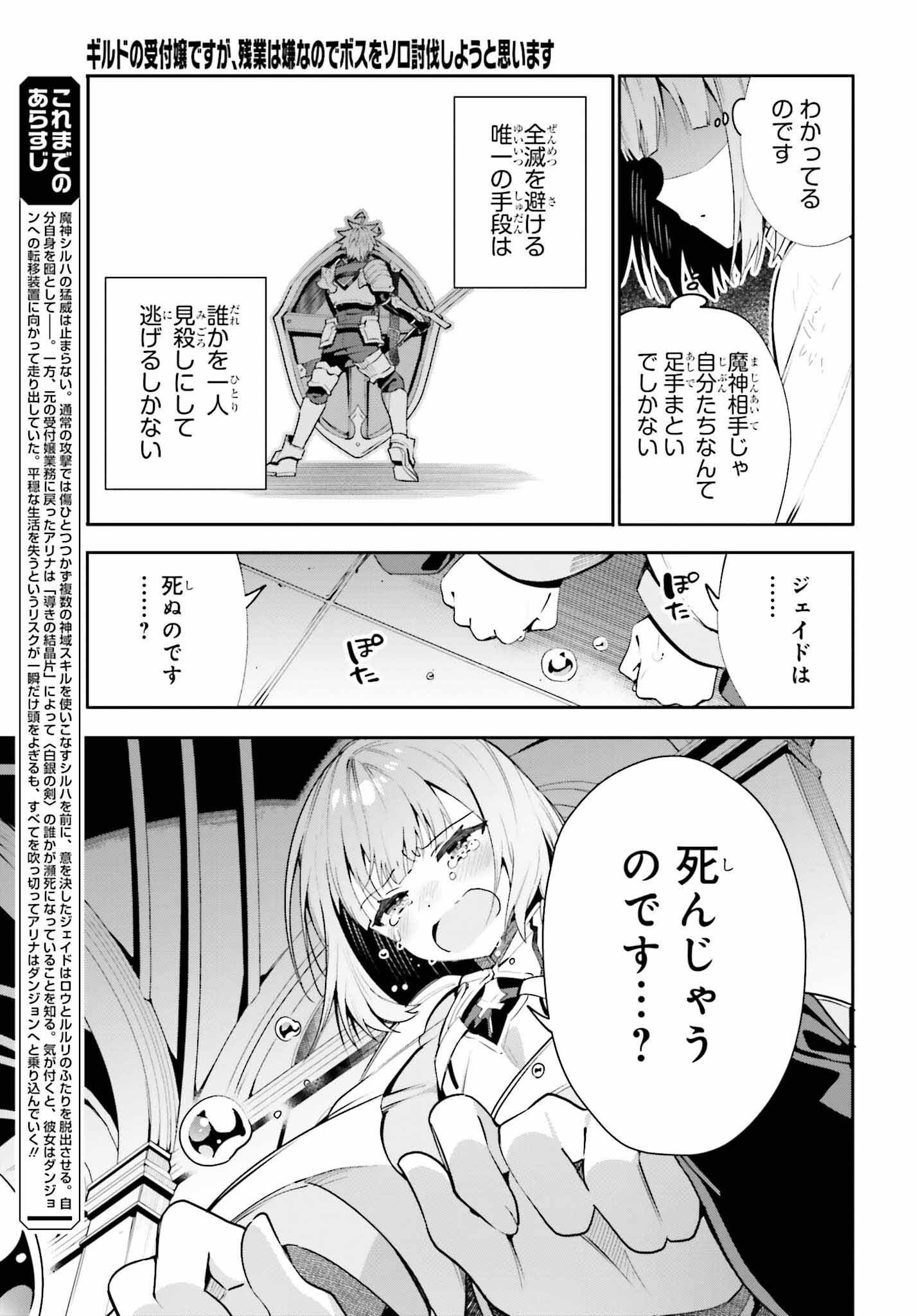 GUILD NO UKETSUKEJOU DESU GA, ZANGYOU WA IYA NANODE BOSS WO SOLO TOUBATSU SHIYOU TO OMOIMASU - raw - Chapter 20 - https://jpdd.ccdd.to/JPDD/guildnouketsukejoudesugazangyouwaiyananodebosswosolotoubatsushiyoutoomoimasu/228807/j0npshgjqml.jpg