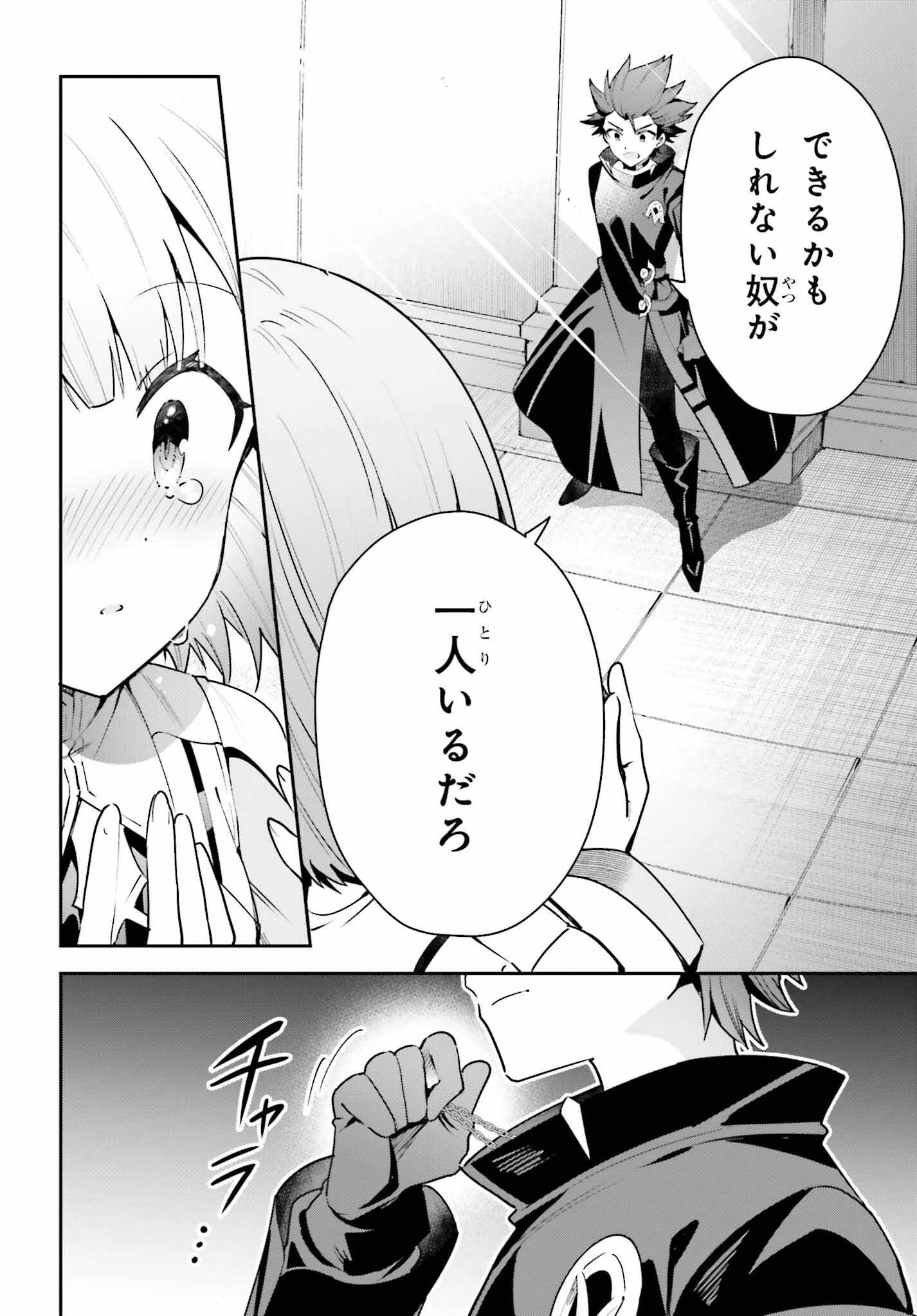 GUILD NO UKETSUKEJOU DESU GA, ZANGYOU WA IYA NANODE BOSS WO SOLO TOUBATSU SHIYOU TO OMOIMASU - raw - Chapter 20 - https://jpdd.ccdd.to/JPDD/guildnouketsukejoudesugazangyouwaiyananodebosswosolotoubatsushiyoutoomoimasu/228807/llr0tpcyet2.jpg