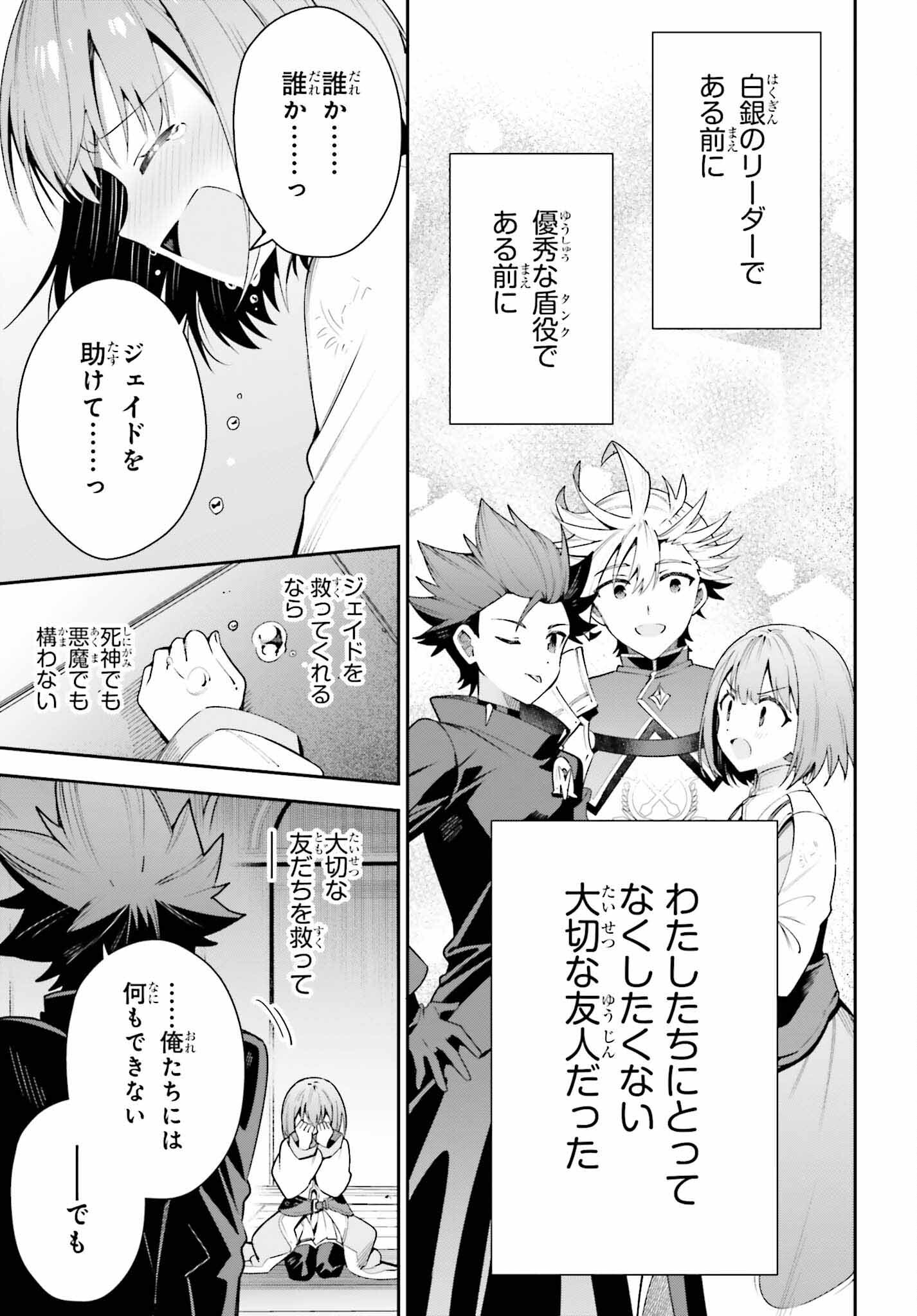 GUILD NO UKETSUKEJOU DESU GA, ZANGYOU WA IYA NANODE BOSS WO SOLO TOUBATSU SHIYOU TO OMOIMASU - raw - Chapter 20 - https://jpdd.ccdd.to/JPDD/guildnouketsukejoudesugazangyouwaiyananodebosswosolotoubatsushiyoutoomoimasu/228807/lmhjty1xnfe.jpg