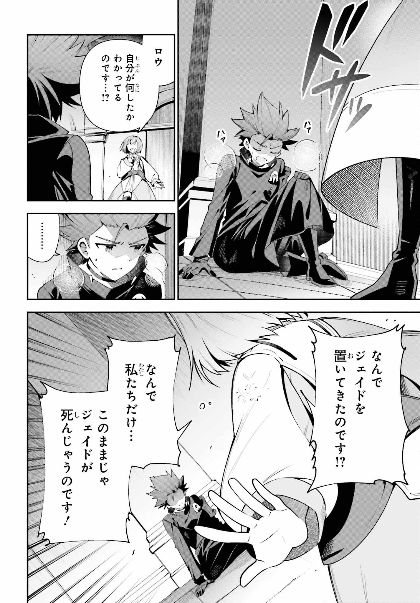 GUILD NO UKETSUKEJOU DESU GA, ZANGYOU WA IYA NANODE BOSS WO SOLO TOUBATSU SHIYOU TO OMOIMASU - raw - Chapter 20 - https://jpdd.ccdd.to/JPDD/guildnouketsukejoudesugazangyouwaiyananodebosswosolotoubatsushiyoutoomoimasu/228807/mwkuugehs3r.jpg