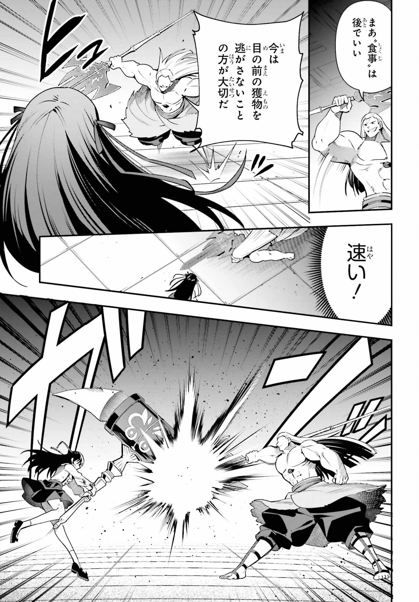 GUILD NO UKETSUKEJOU DESU GA, ZANGYOU WA IYA NANODE BOSS WO SOLO TOUBATSU SHIYOU TO OMOIMASU - raw - Chapter 20 - https://jpdd.ccdd.to/JPDD/guildnouketsukejoudesugazangyouwaiyananodebosswosolotoubatsushiyoutoomoimasu/228807/nelj4pdhyss.jpg