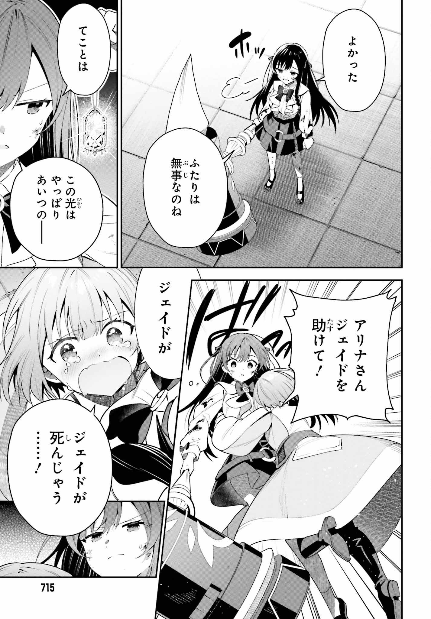 GUILD NO UKETSUKEJOU DESU GA, ZANGYOU WA IYA NANODE BOSS WO SOLO TOUBATSU SHIYOU TO OMOIMASU - raw - Chapter 20 - https://jpdd.ccdd.to/JPDD/guildnouketsukejoudesugazangyouwaiyananodebosswosolotoubatsushiyoutoomoimasu/228807/qqgs0lvxkfn.jpg
