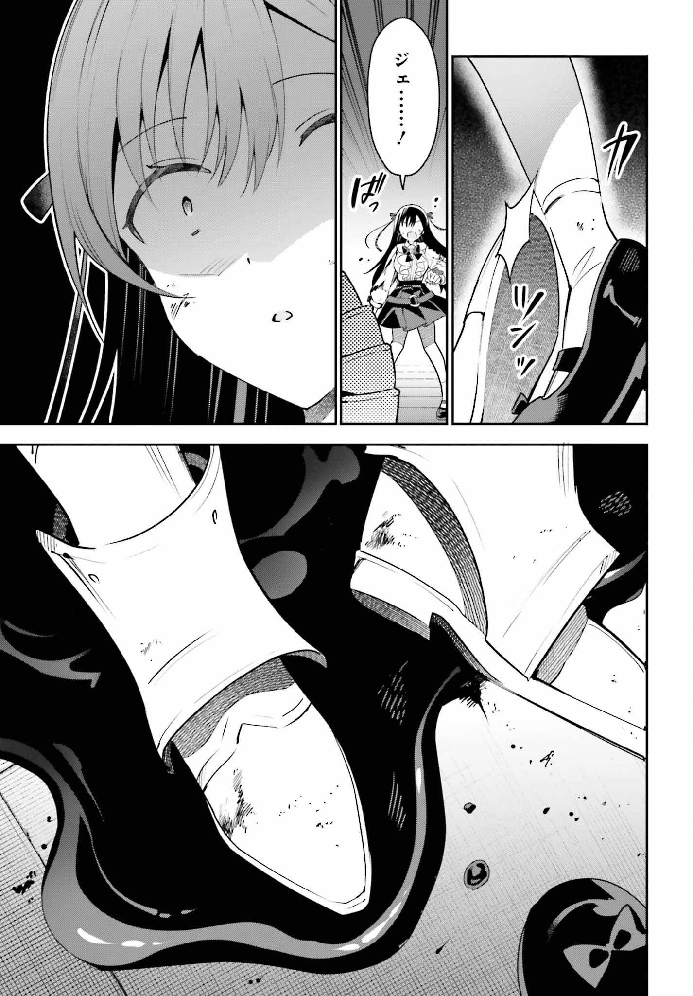 GUILD NO UKETSUKEJOU DESU GA, ZANGYOU WA IYA NANODE BOSS WO SOLO TOUBATSU SHIYOU TO OMOIMASU - raw - Chapter 20 - https://jpdd.ccdd.to/JPDD/guildnouketsukejoudesugazangyouwaiyananodebosswosolotoubatsushiyoutoomoimasu/228807/qsewgtlh1ht.jpg