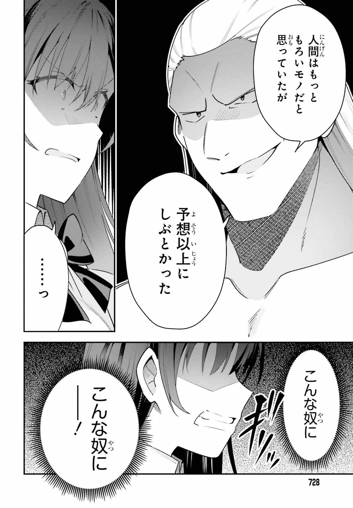 GUILD NO UKETSUKEJOU DESU GA, ZANGYOU WA IYA NANODE BOSS WO SOLO TOUBATSU SHIYOU TO OMOIMASU - raw - Chapter 20 - https://jpdd.ccdd.to/JPDD/guildnouketsukejoudesugazangyouwaiyananodebosswosolotoubatsushiyoutoomoimasu/228807/s4bexkyo1hw.jpg