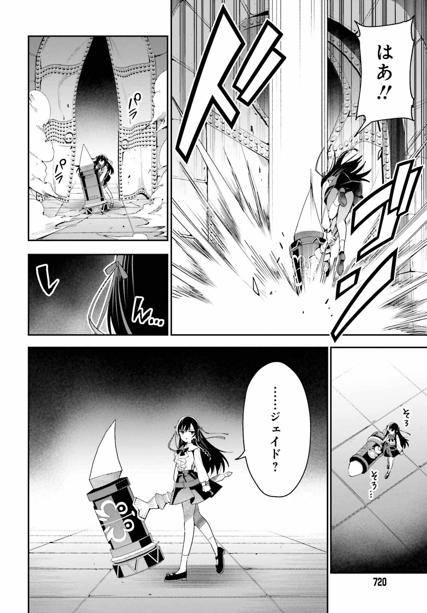 GUILD NO UKETSUKEJOU DESU GA, ZANGYOU WA IYA NANODE BOSS WO SOLO TOUBATSU SHIYOU TO OMOIMASU - raw - Chapter 20 - https://jpdd.ccdd.to/JPDD/guildnouketsukejoudesugazangyouwaiyananodebosswosolotoubatsushiyoutoomoimasu/228807/tv2dtai2eno.jpg