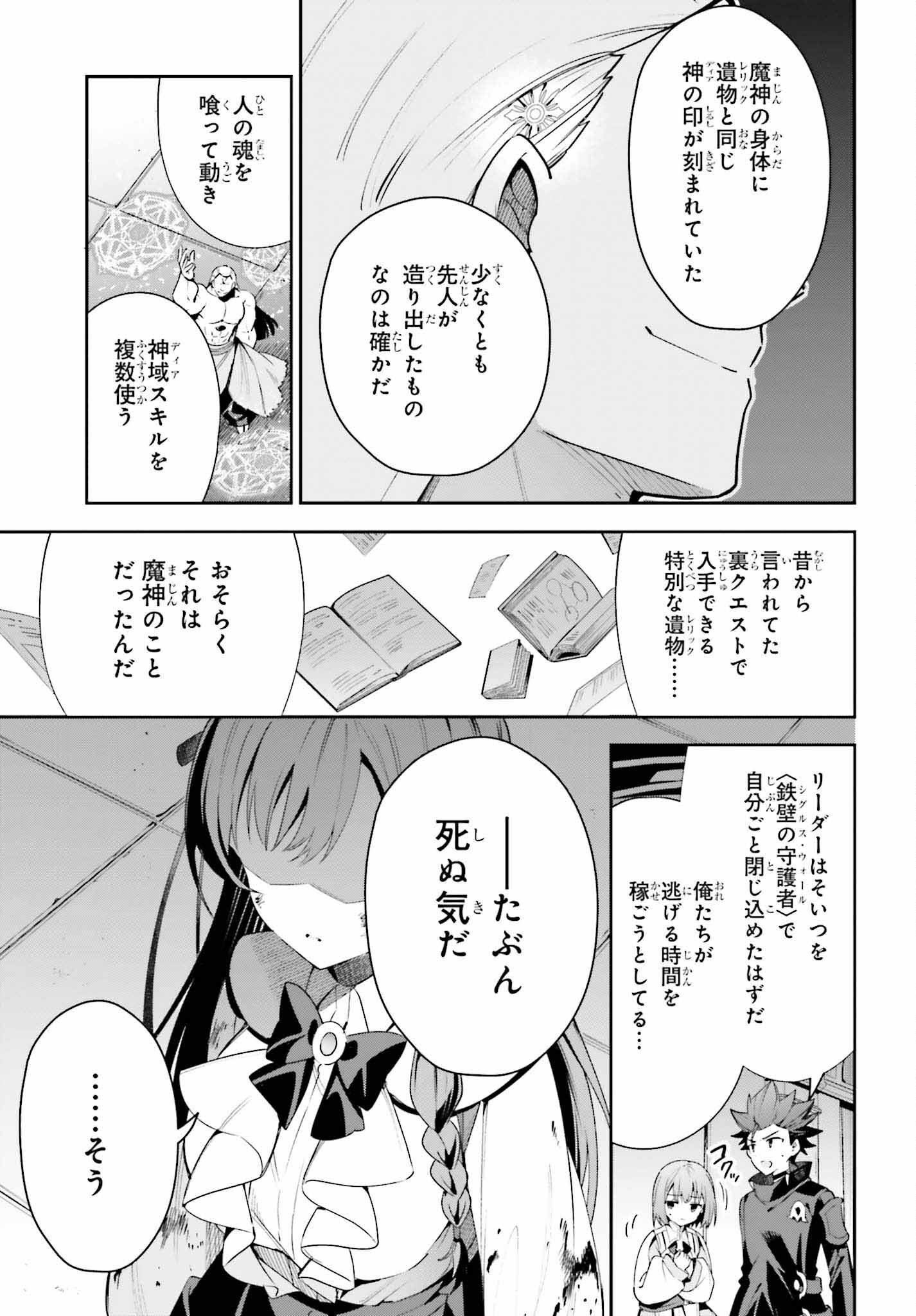 GUILD NO UKETSUKEJOU DESU GA, ZANGYOU WA IYA NANODE BOSS WO SOLO TOUBATSU SHIYOU TO OMOIMASU - raw - Chapter 20 - https://jpdd.ccdd.to/JPDD/guildnouketsukejoudesugazangyouwaiyananodebosswosolotoubatsushiyoutoomoimasu/228807/yckfaswe43e.jpg