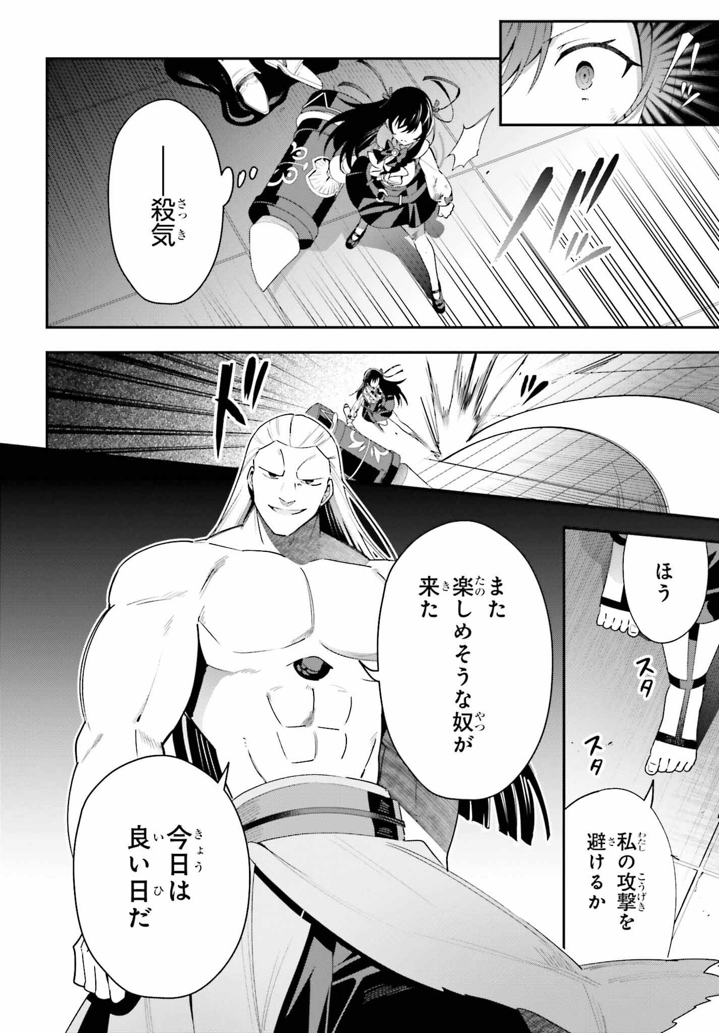 GUILD NO UKETSUKEJOU DESU GA, ZANGYOU WA IYA NANODE BOSS WO SOLO TOUBATSU SHIYOU TO OMOIMASU - raw - Chapter 20 - https://jpdd.ccdd.to/JPDD/guildnouketsukejoudesugazangyouwaiyananodebosswosolotoubatsushiyoutoomoimasu/228807/zq0lvsrfmgv.jpg