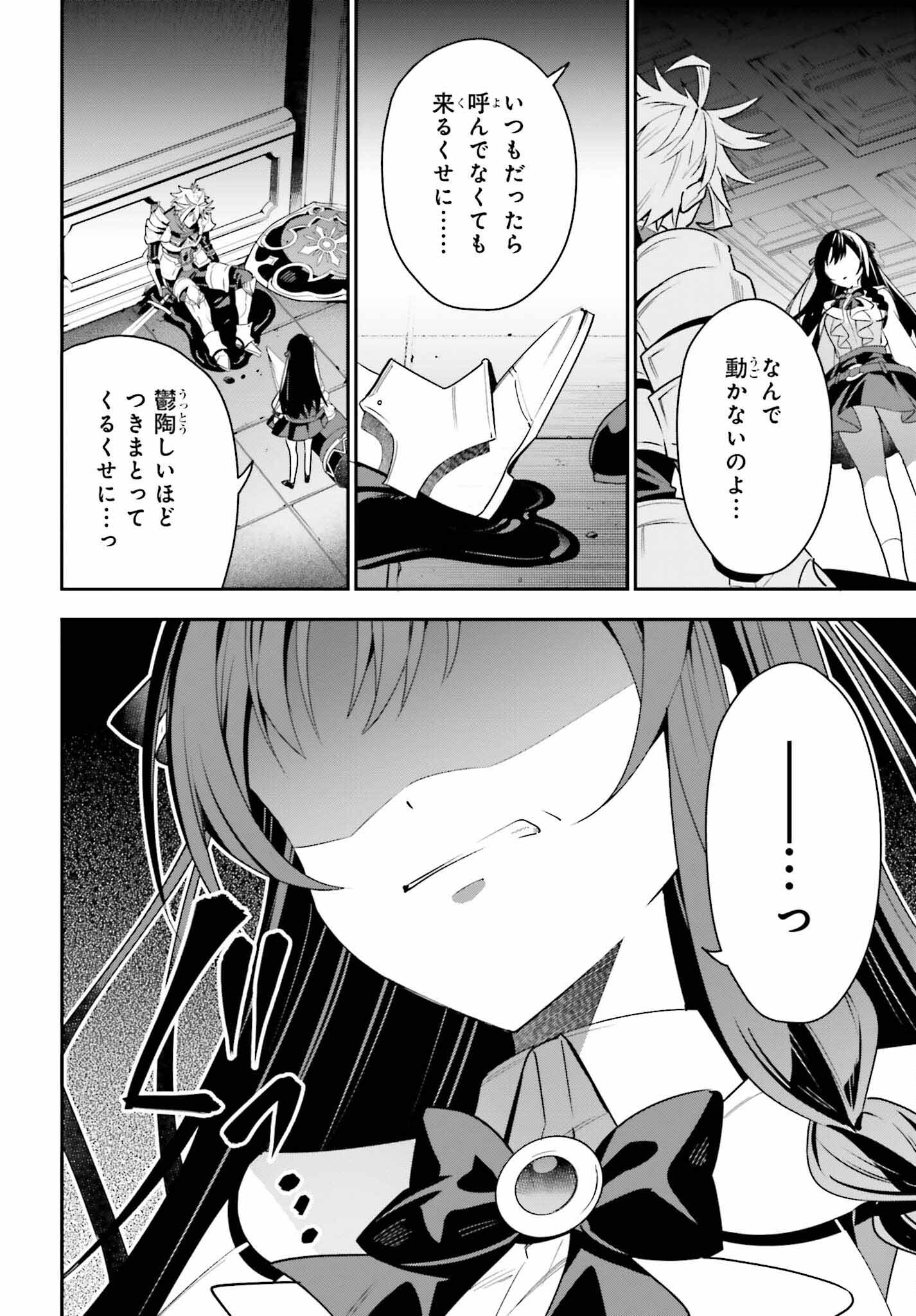 GUILD NO UKETSUKEJOU DESU GA, ZANGYOU WA IYA NANODE BOSS WO SOLO TOUBATSU SHIYOU TO OMOIMASU - raw - Chapter 20 - https://jpdd.ccdd.to/JPDD/guildnouketsukejoudesugazangyouwaiyananodebosswosolotoubatsushiyoutoomoimasu/228807/zryb3qqqtp3.jpg