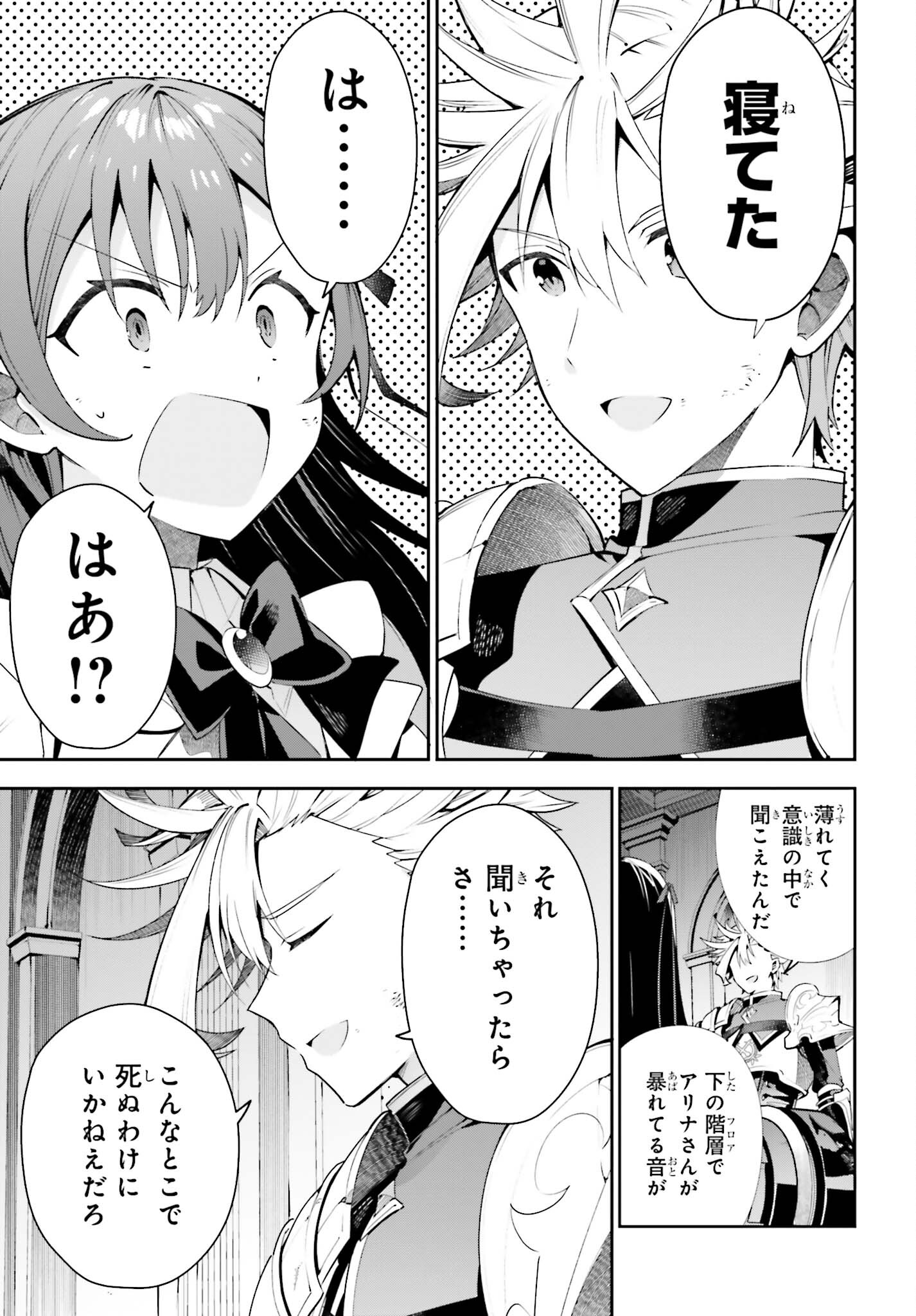 GUILD NO UKETSUKEJOU DESU GA, ZANGYOU WA IYA NANODE BOSS WO SOLO TOUBATSU SHIYOU TO OMOIMASU - raw - Chapter 21 - https://jpdd.ccdd.to/JPDD/guildnouketsukejoudesugazangyouwaiyananodebosswosolotoubatsushiyoutoomoimasu/233723/0tswh42ehj0.jpg