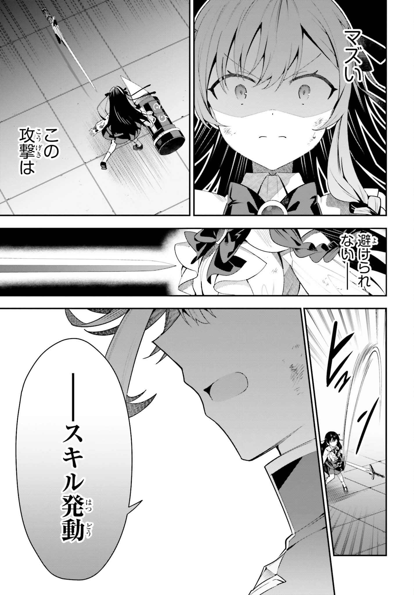 GUILD NO UKETSUKEJOU DESU GA, ZANGYOU WA IYA NANODE BOSS WO SOLO TOUBATSU SHIYOU TO OMOIMASU - raw - Chapter 21 - https://jpdd.ccdd.to/JPDD/guildnouketsukejoudesugazangyouwaiyananodebosswosolotoubatsushiyoutoomoimasu/233723/1q5v2g5zlif.jpg