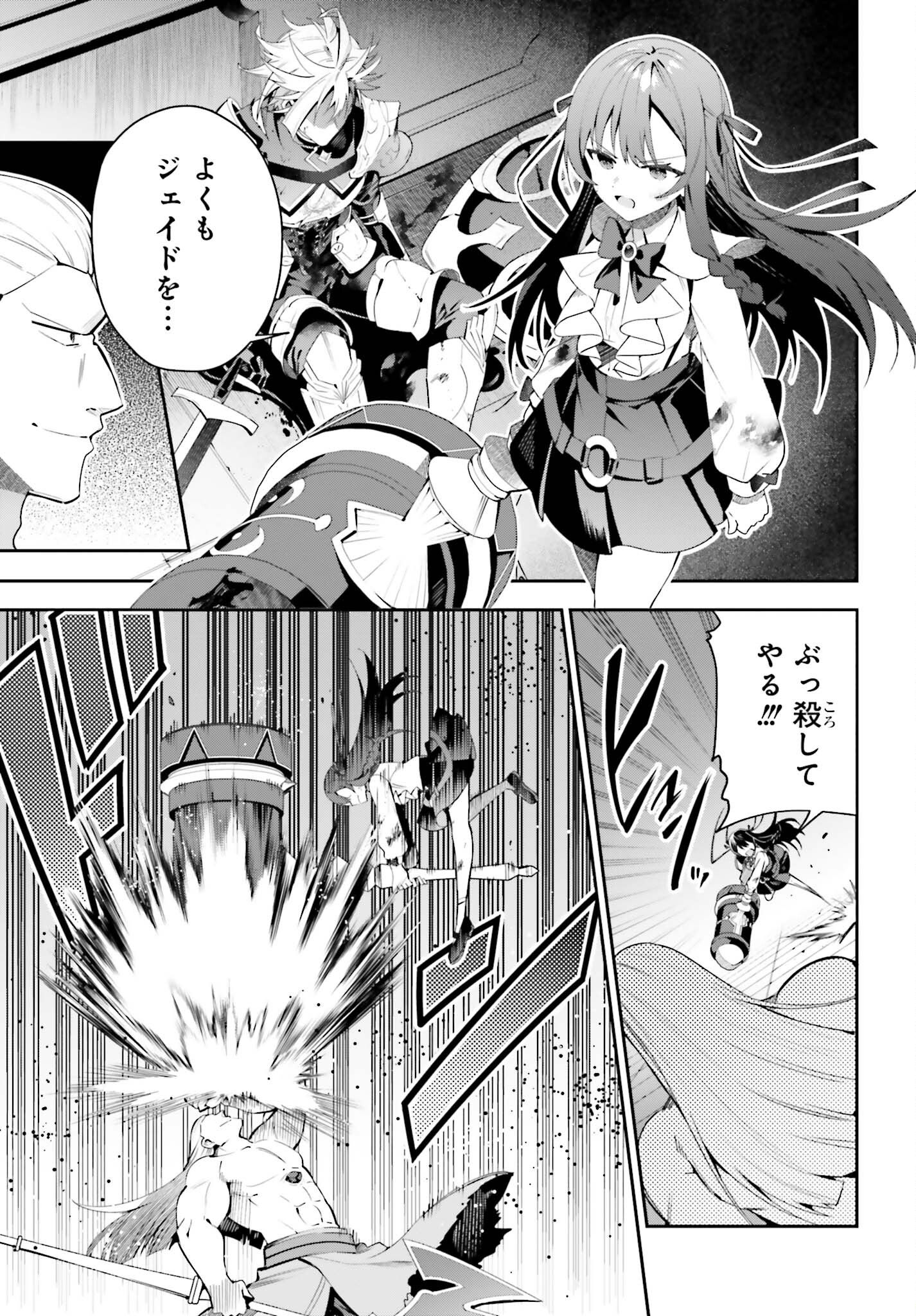 GUILD NO UKETSUKEJOU DESU GA, ZANGYOU WA IYA NANODE BOSS WO SOLO TOUBATSU SHIYOU TO OMOIMASU - raw - Chapter 21 - https://jpdd.ccdd.to/JPDD/guildnouketsukejoudesugazangyouwaiyananodebosswosolotoubatsushiyoutoomoimasu/233723/2ucv0ah2cbe.jpg