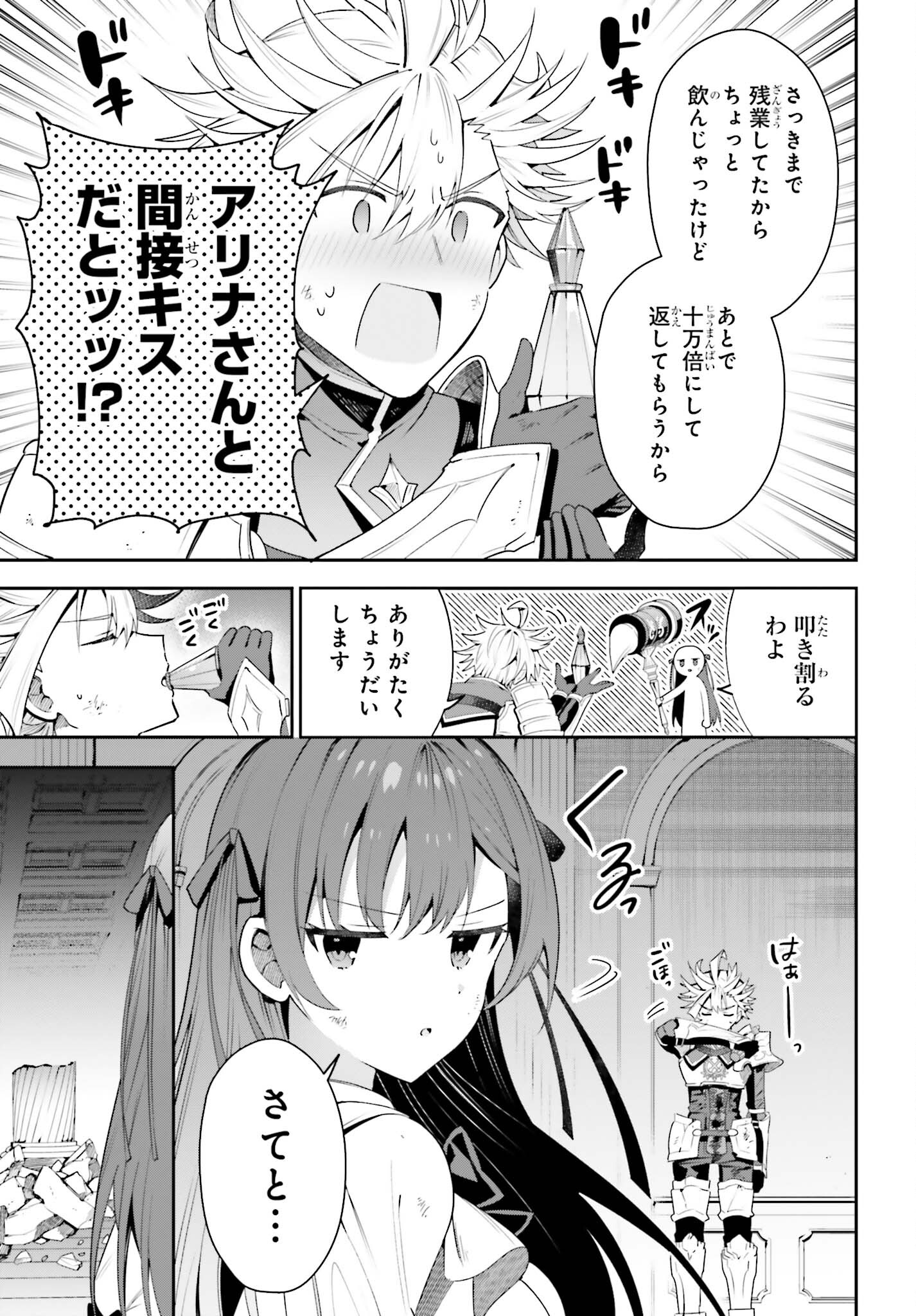 GUILD NO UKETSUKEJOU DESU GA, ZANGYOU WA IYA NANODE BOSS WO SOLO TOUBATSU SHIYOU TO OMOIMASU - raw - Chapter 21 - https://jpdd.ccdd.to/JPDD/guildnouketsukejoudesugazangyouwaiyananodebosswosolotoubatsushiyoutoomoimasu/233723/g2ghxs00bin.jpg
