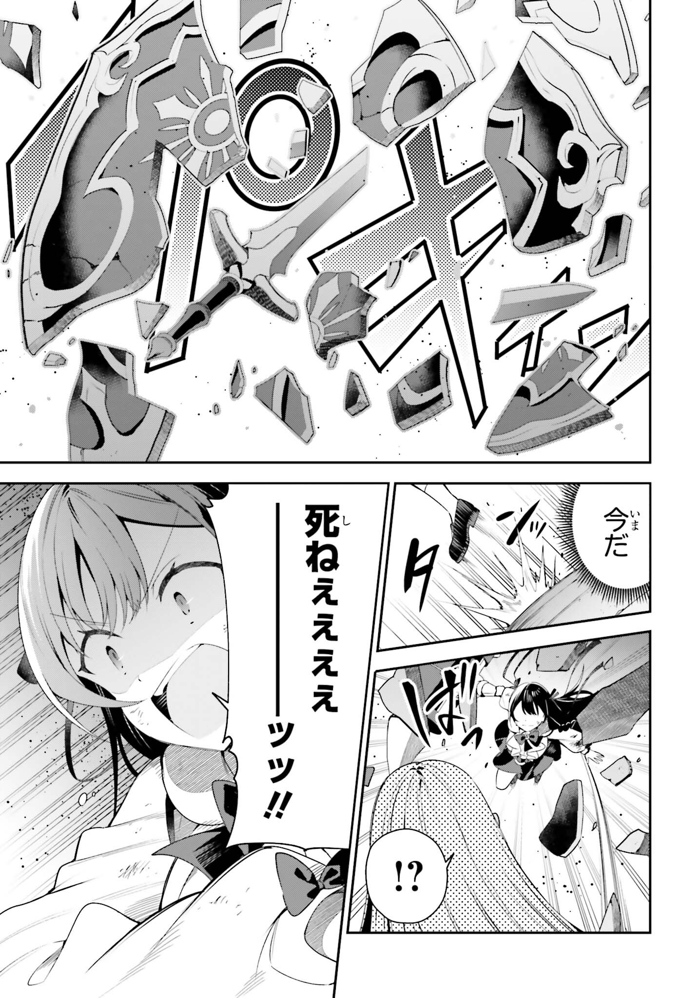 GUILD NO UKETSUKEJOU DESU GA, ZANGYOU WA IYA NANODE BOSS WO SOLO TOUBATSU SHIYOU TO OMOIMASU - raw - Chapter 21 - https://jpdd.ccdd.to/JPDD/guildnouketsukejoudesugazangyouwaiyananodebosswosolotoubatsushiyoutoomoimasu/233723/g3gtyvwdgho.jpg