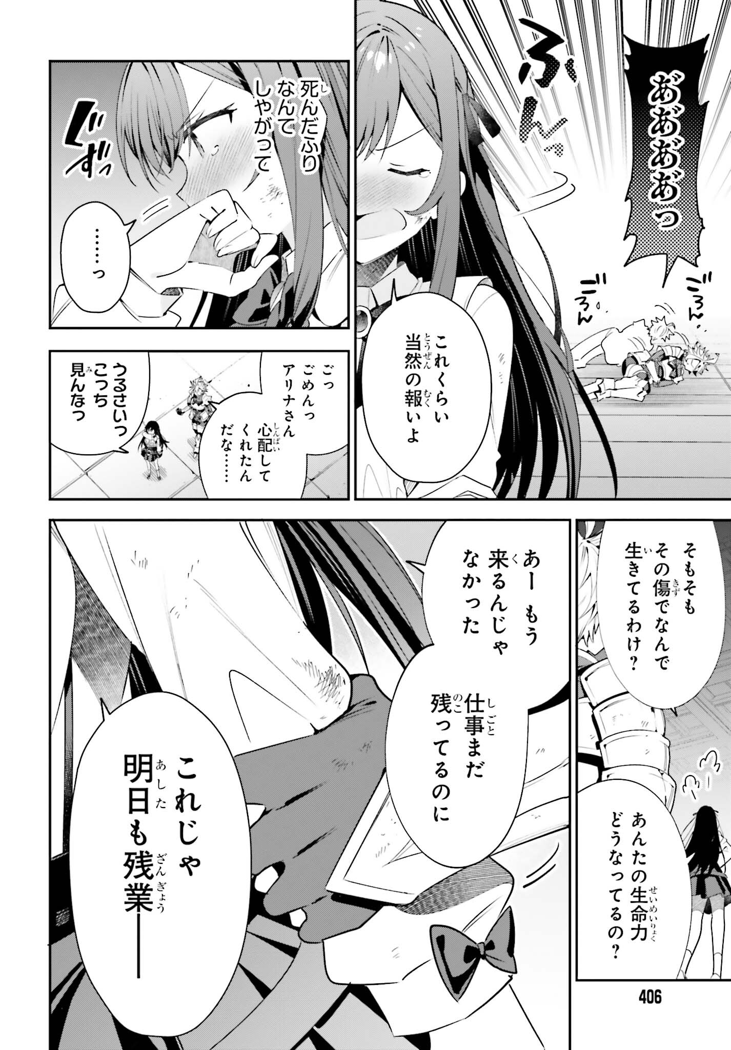 GUILD NO UKETSUKEJOU DESU GA, ZANGYOU WA IYA NANODE BOSS WO SOLO TOUBATSU SHIYOU TO OMOIMASU - raw - Chapter 21 - https://jpdd.ccdd.to/JPDD/guildnouketsukejoudesugazangyouwaiyananodebosswosolotoubatsushiyoutoomoimasu/233723/gprbzdhpyxe.jpg