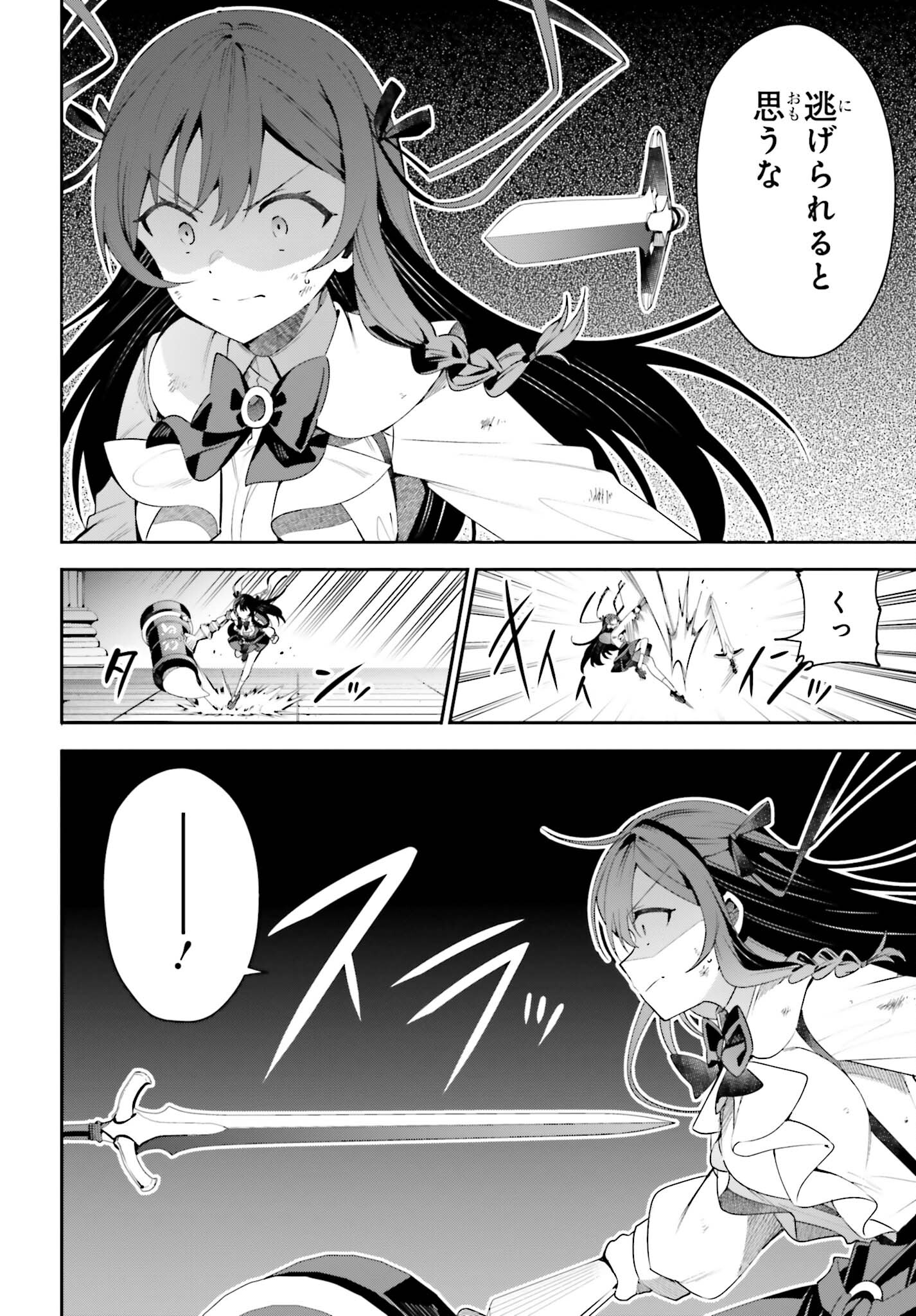 GUILD NO UKETSUKEJOU DESU GA, ZANGYOU WA IYA NANODE BOSS WO SOLO TOUBATSU SHIYOU TO OMOIMASU - raw - Chapter 21 - https://jpdd.ccdd.to/JPDD/guildnouketsukejoudesugazangyouwaiyananodebosswosolotoubatsushiyoutoomoimasu/233723/ked0bwprxjg.jpg