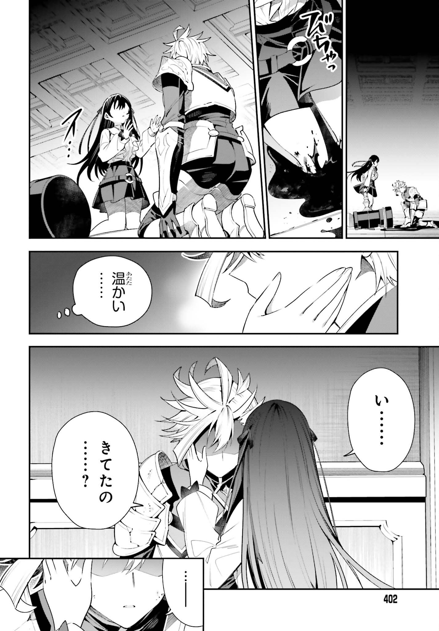 GUILD NO UKETSUKEJOU DESU GA, ZANGYOU WA IYA NANODE BOSS WO SOLO TOUBATSU SHIYOU TO OMOIMASU - raw - Chapter 21 - https://jpdd.ccdd.to/JPDD/guildnouketsukejoudesugazangyouwaiyananodebosswosolotoubatsushiyoutoomoimasu/233723/la1y4xdjz0b.jpg