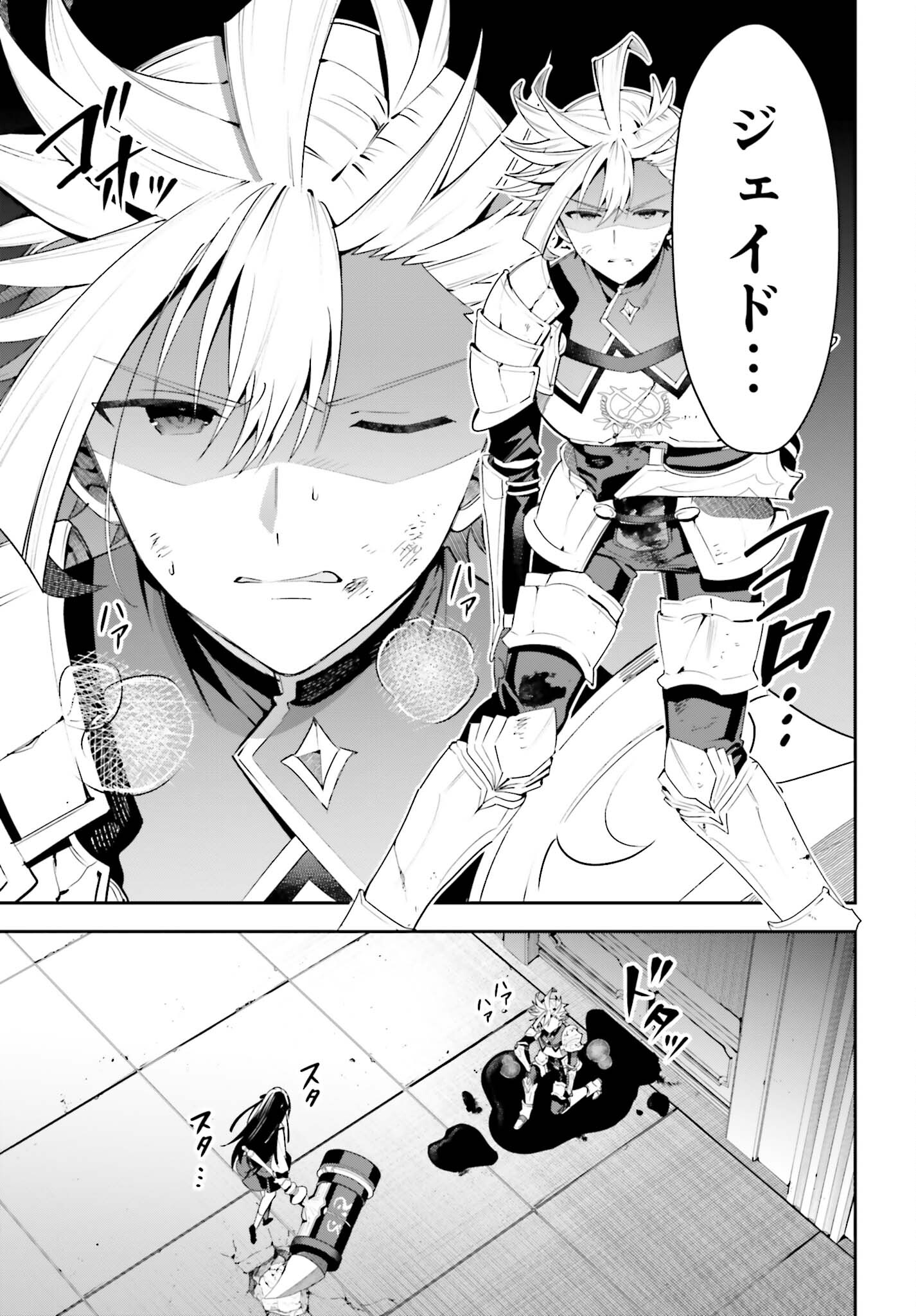 GUILD NO UKETSUKEJOU DESU GA, ZANGYOU WA IYA NANODE BOSS WO SOLO TOUBATSU SHIYOU TO OMOIMASU - raw - Chapter 21 - https://jpdd.ccdd.to/JPDD/guildnouketsukejoudesugazangyouwaiyananodebosswosolotoubatsushiyoutoomoimasu/233723/nddhyu3zief.jpg