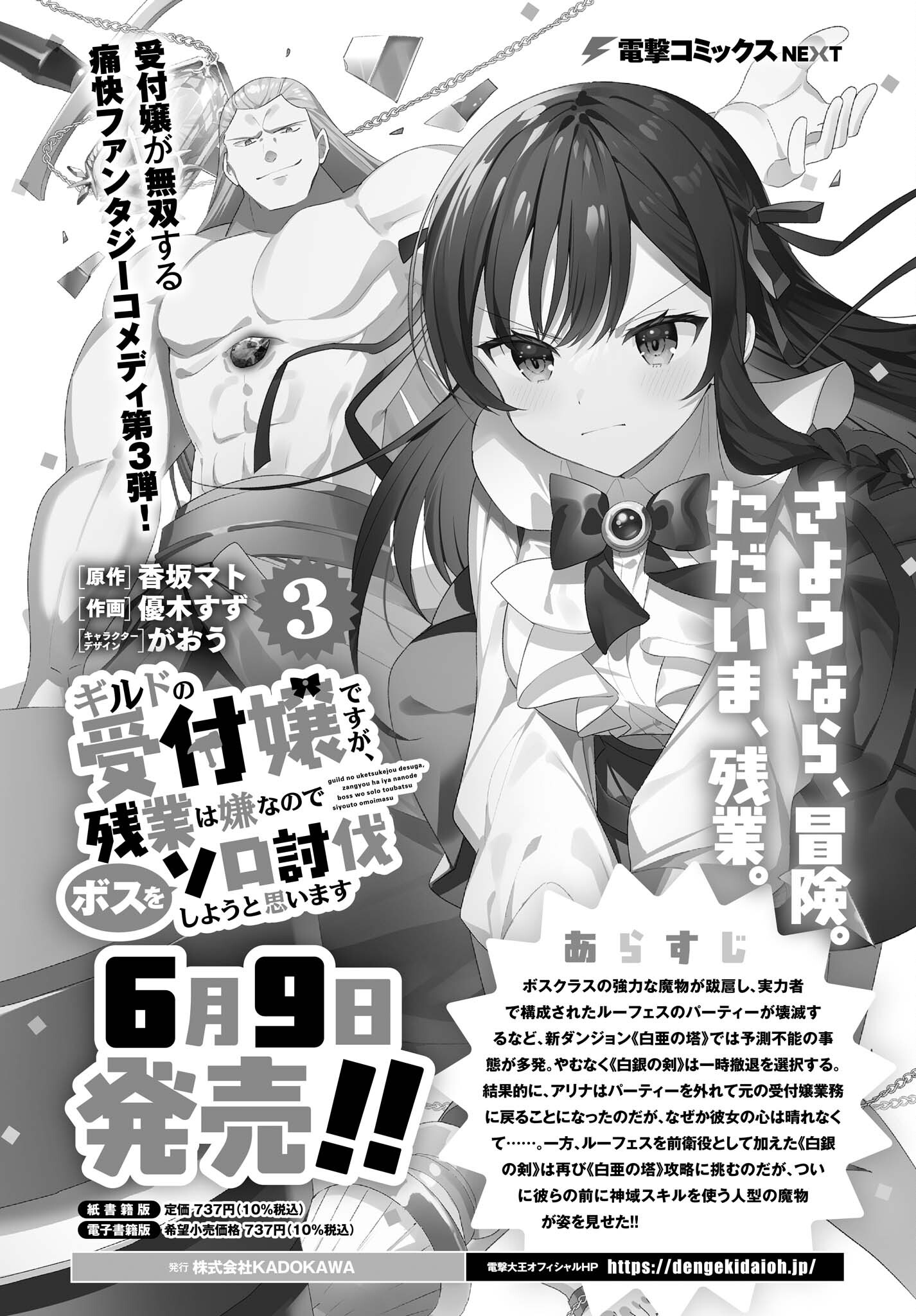 GUILD NO UKETSUKEJOU DESU GA, ZANGYOU WA IYA NANODE BOSS WO SOLO TOUBATSU SHIYOU TO OMOIMASU - raw - Chapter 21 - https://jpdd.ccdd.to/JPDD/guildnouketsukejoudesugazangyouwaiyananodebosswosolotoubatsushiyoutoomoimasu/233723/ohzvpzptuzj.jpg