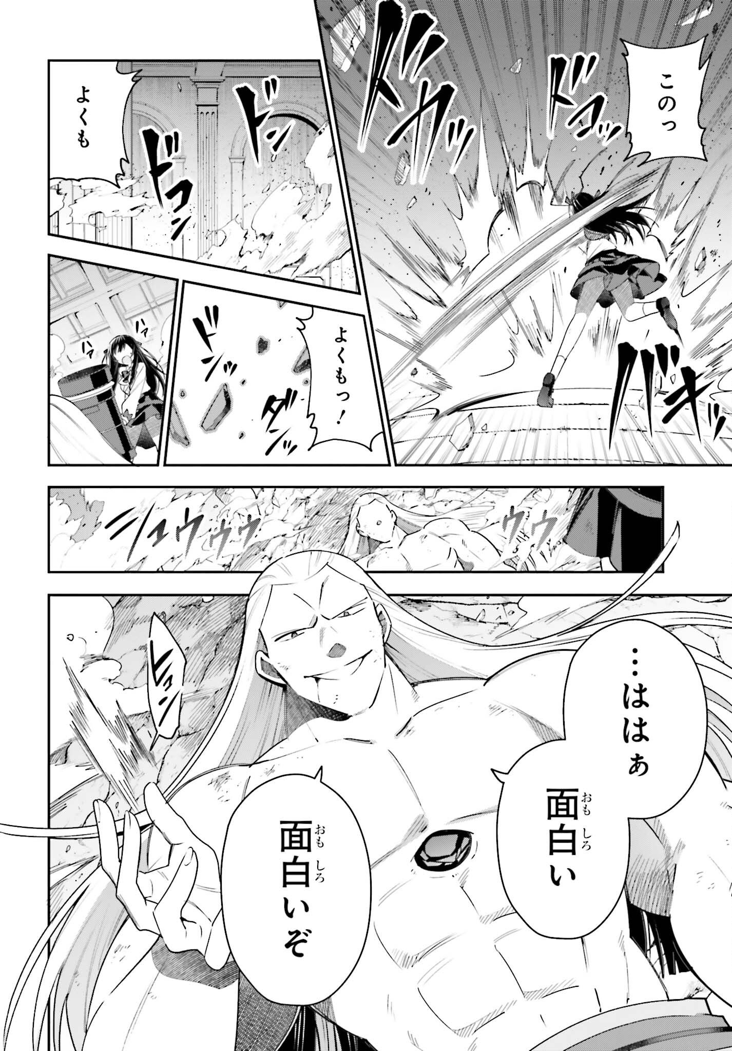 GUILD NO UKETSUKEJOU DESU GA, ZANGYOU WA IYA NANODE BOSS WO SOLO TOUBATSU SHIYOU TO OMOIMASU - raw - Chapter 21 - https://jpdd.ccdd.to/JPDD/guildnouketsukejoudesugazangyouwaiyananodebosswosolotoubatsushiyoutoomoimasu/233723/ravyrz501o5.jpg
