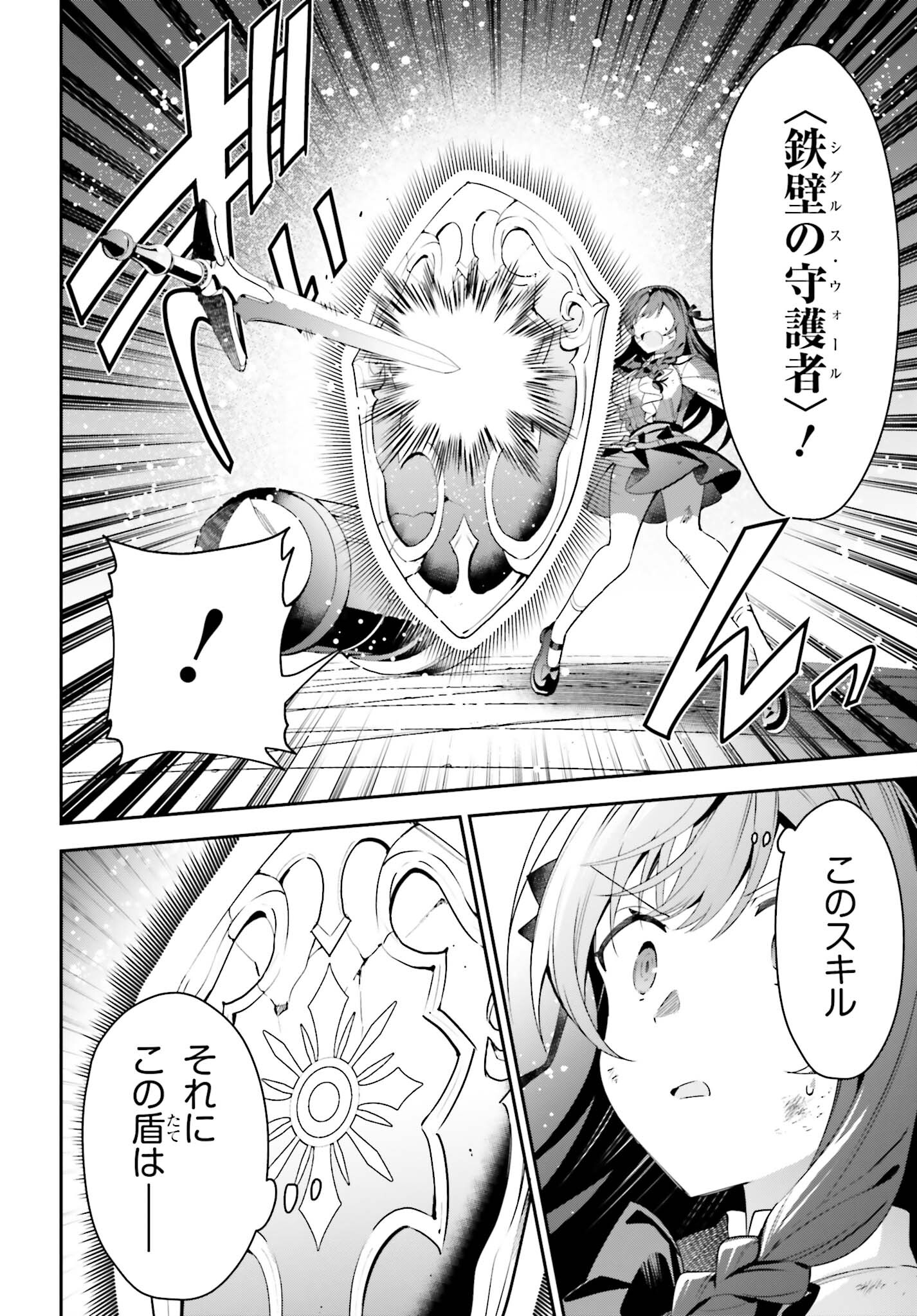 GUILD NO UKETSUKEJOU DESU GA, ZANGYOU WA IYA NANODE BOSS WO SOLO TOUBATSU SHIYOU TO OMOIMASU - raw - Chapter 21 - https://jpdd.ccdd.to/JPDD/guildnouketsukejoudesugazangyouwaiyananodebosswosolotoubatsushiyoutoomoimasu/233723/tuzhrajvmoa.jpg