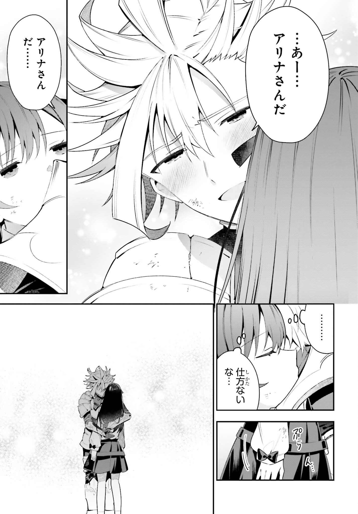 GUILD NO UKETSUKEJOU DESU GA, ZANGYOU WA IYA NANODE BOSS WO SOLO TOUBATSU SHIYOU TO OMOIMASU - raw - Chapter 21 - https://jpdd.ccdd.to/JPDD/guildnouketsukejoudesugazangyouwaiyananodebosswosolotoubatsushiyoutoomoimasu/233723/wkyhfvlmqll.jpg