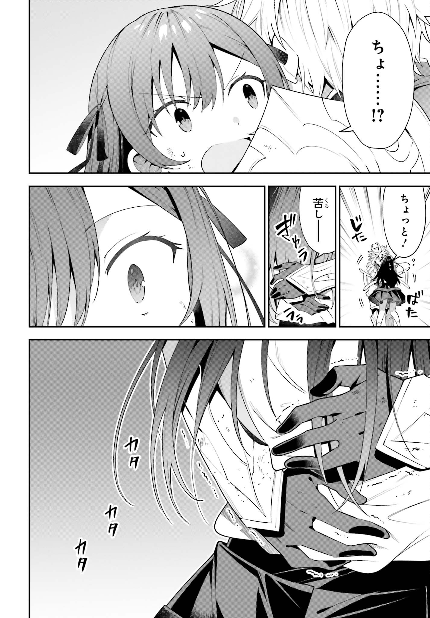 GUILD NO UKETSUKEJOU DESU GA, ZANGYOU WA IYA NANODE BOSS WO SOLO TOUBATSU SHIYOU TO OMOIMASU - raw - Chapter 21 - https://jpdd.ccdd.to/JPDD/guildnouketsukejoudesugazangyouwaiyananodebosswosolotoubatsushiyoutoomoimasu/233723/xgrcborrikf.jpg