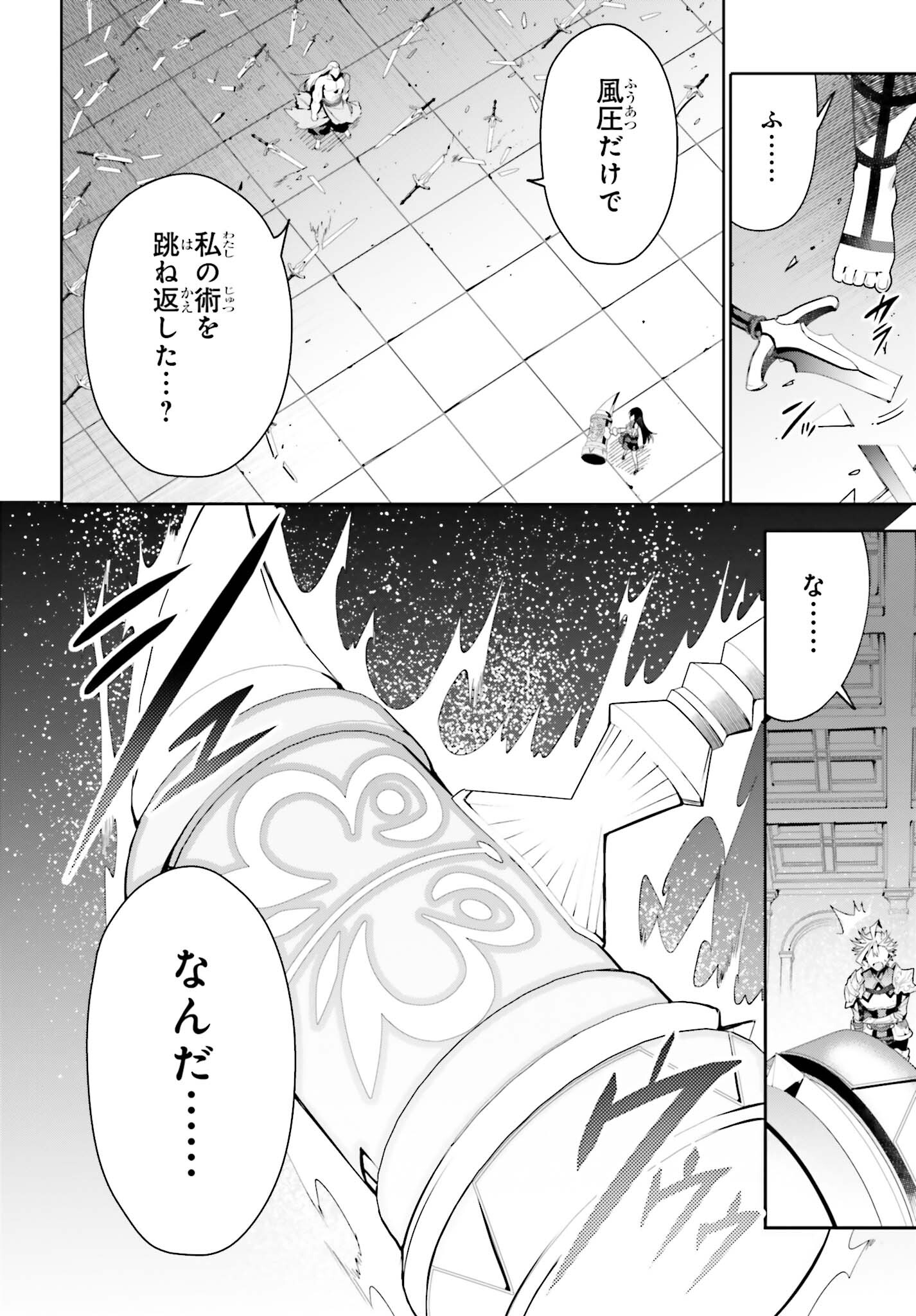 GUILD NO UKETSUKEJOU DESU GA, ZANGYOU WA IYA NANODE BOSS WO SOLO TOUBATSU SHIYOU TO OMOIMASU - raw - Chapter 22 - https://jpdd.ccdd.to/JPDD/guildnouketsukejoudesugazangyouwaiyananodebosswosolotoubatsushiyoutoomoimasu/237015/0td40h5exqp.jpg
