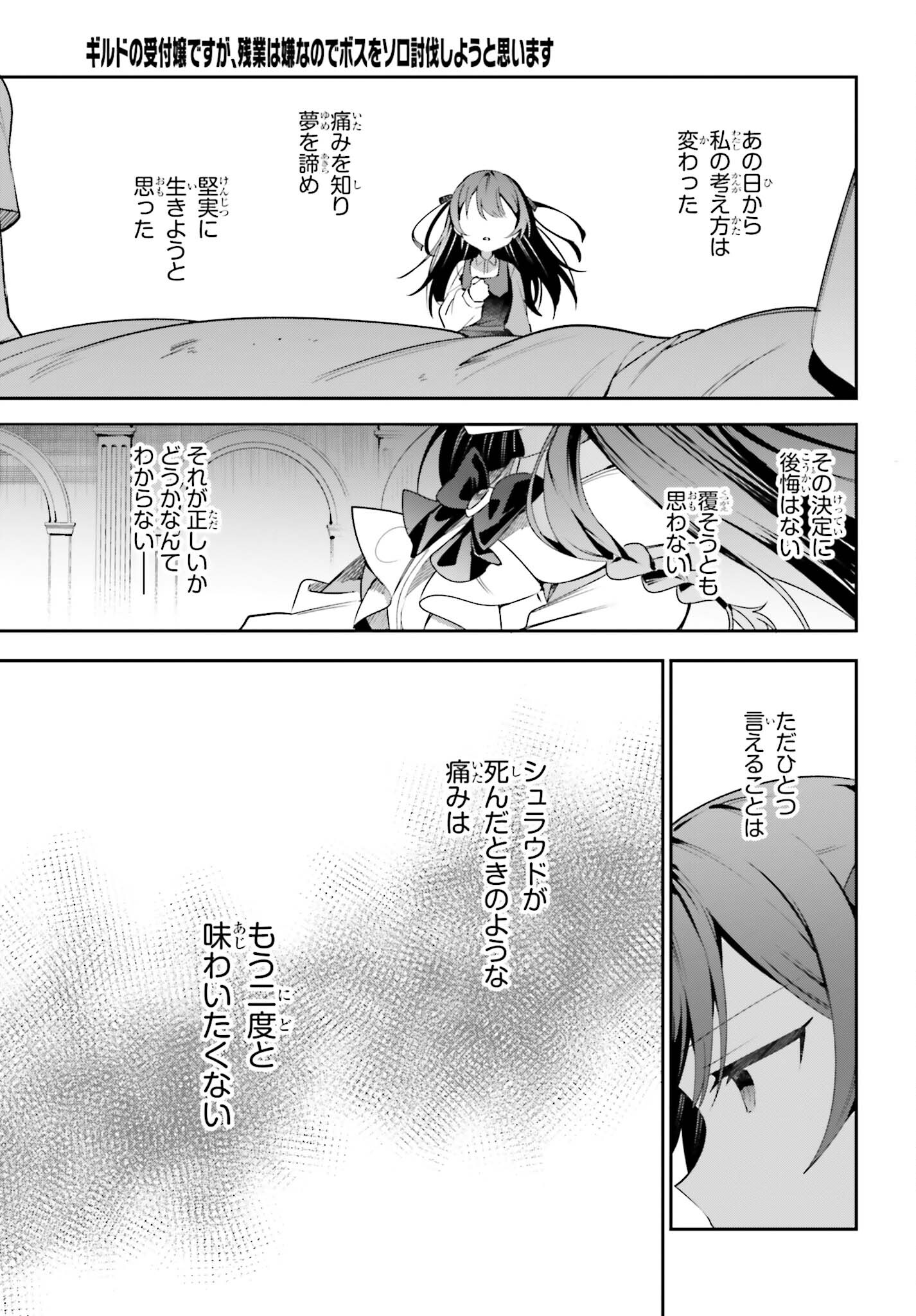 GUILD NO UKETSUKEJOU DESU GA, ZANGYOU WA IYA NANODE BOSS WO SOLO TOUBATSU SHIYOU TO OMOIMASU - raw - Chapter 22 - https://jpdd.ccdd.to/JPDD/guildnouketsukejoudesugazangyouwaiyananodebosswosolotoubatsushiyoutoomoimasu/237015/2srancnof1l.jpg
