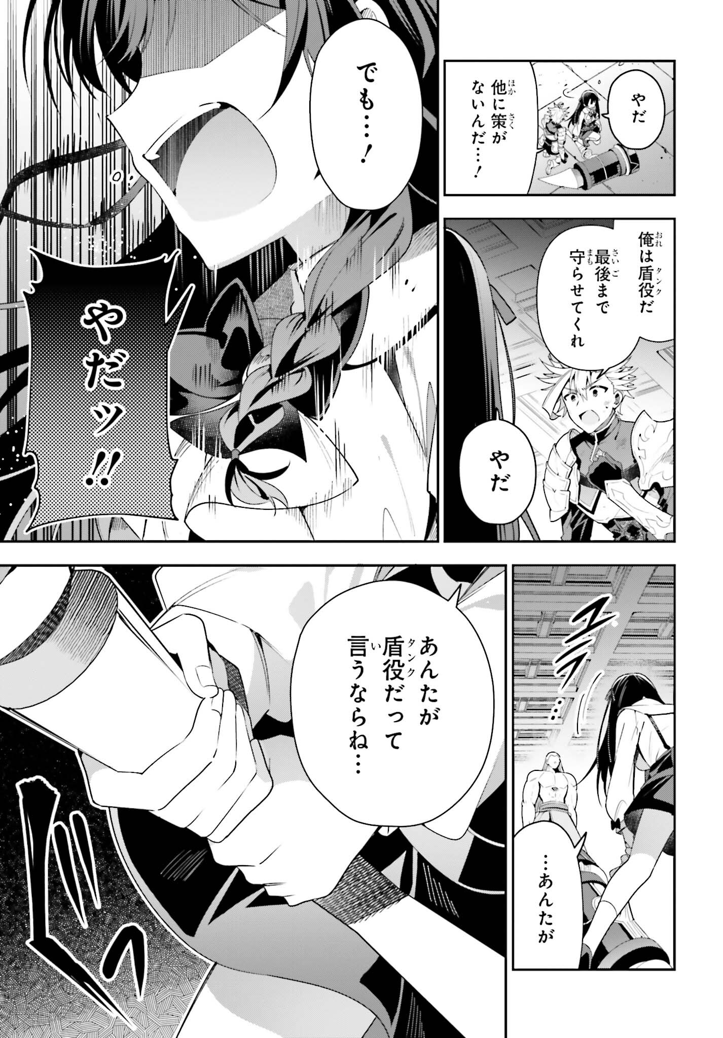 GUILD NO UKETSUKEJOU DESU GA, ZANGYOU WA IYA NANODE BOSS WO SOLO TOUBATSU SHIYOU TO OMOIMASU - raw - Chapter 22 - https://jpdd.ccdd.to/JPDD/guildnouketsukejoudesugazangyouwaiyananodebosswosolotoubatsushiyoutoomoimasu/237015/4bwrko1yigq.jpg
