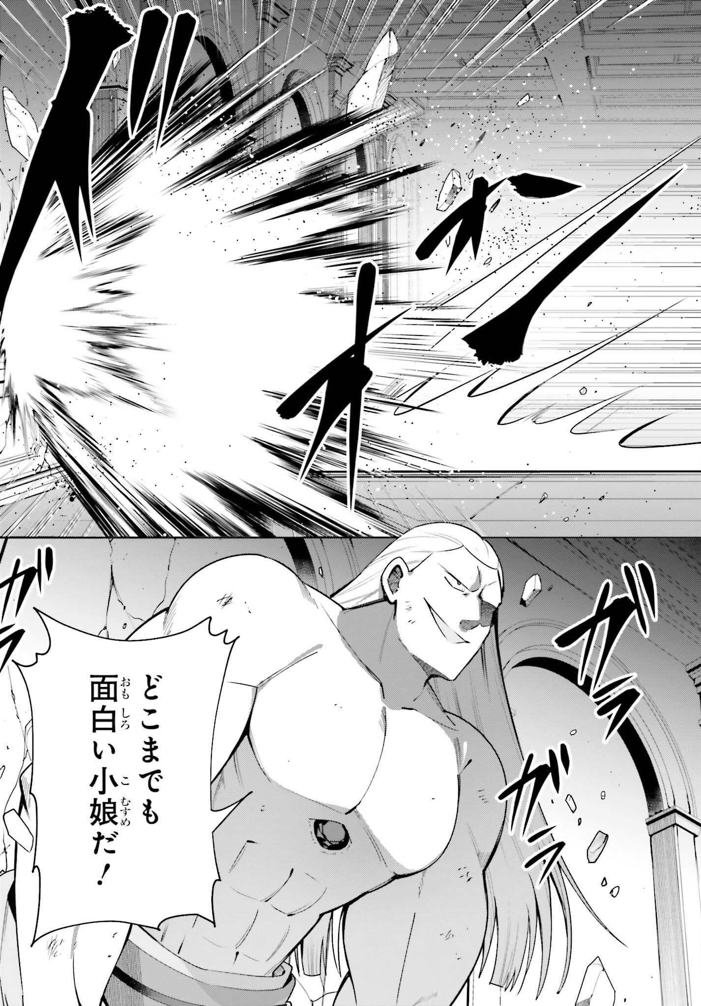 GUILD NO UKETSUKEJOU DESU GA, ZANGYOU WA IYA NANODE BOSS WO SOLO TOUBATSU SHIYOU TO OMOIMASU - raw - Chapter 22 - https://jpdd.ccdd.to/JPDD/guildnouketsukejoudesugazangyouwaiyananodebosswosolotoubatsushiyoutoomoimasu/237015/4p4uoiqdkkd.jpg