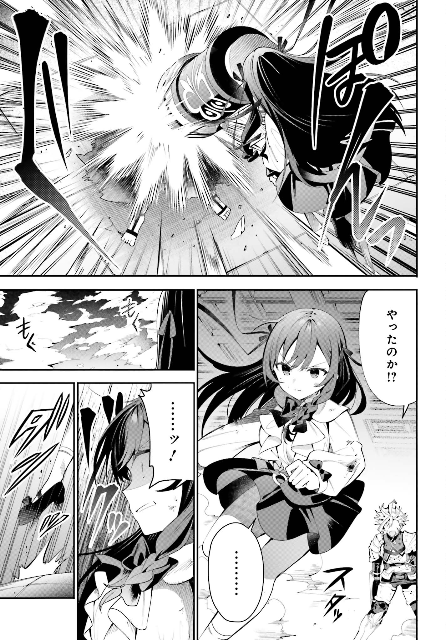 GUILD NO UKETSUKEJOU DESU GA, ZANGYOU WA IYA NANODE BOSS WO SOLO TOUBATSU SHIYOU TO OMOIMASU - raw - Chapter 22 - https://jpdd.ccdd.to/JPDD/guildnouketsukejoudesugazangyouwaiyananodebosswosolotoubatsushiyoutoomoimasu/237015/5i4c5im2rde.jpg