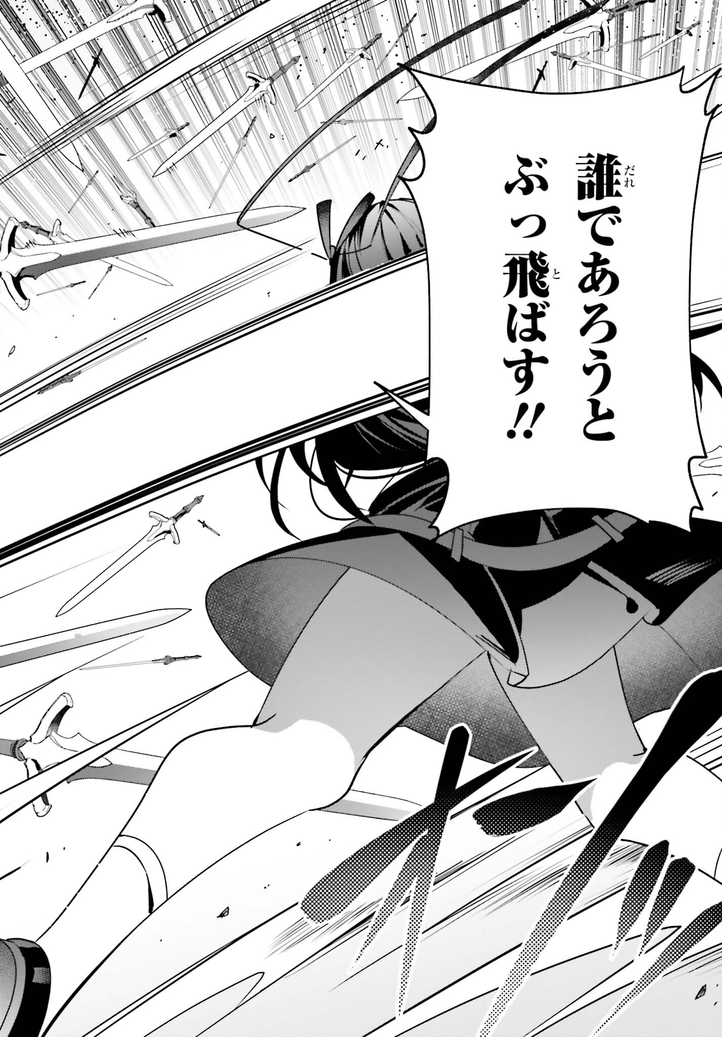 GUILD NO UKETSUKEJOU DESU GA, ZANGYOU WA IYA NANODE BOSS WO SOLO TOUBATSU SHIYOU TO OMOIMASU - raw - Chapter 22 - https://jpdd.ccdd.to/JPDD/guildnouketsukejoudesugazangyouwaiyananodebosswosolotoubatsushiyoutoomoimasu/237015/b2bpnp3oeyo.jpg