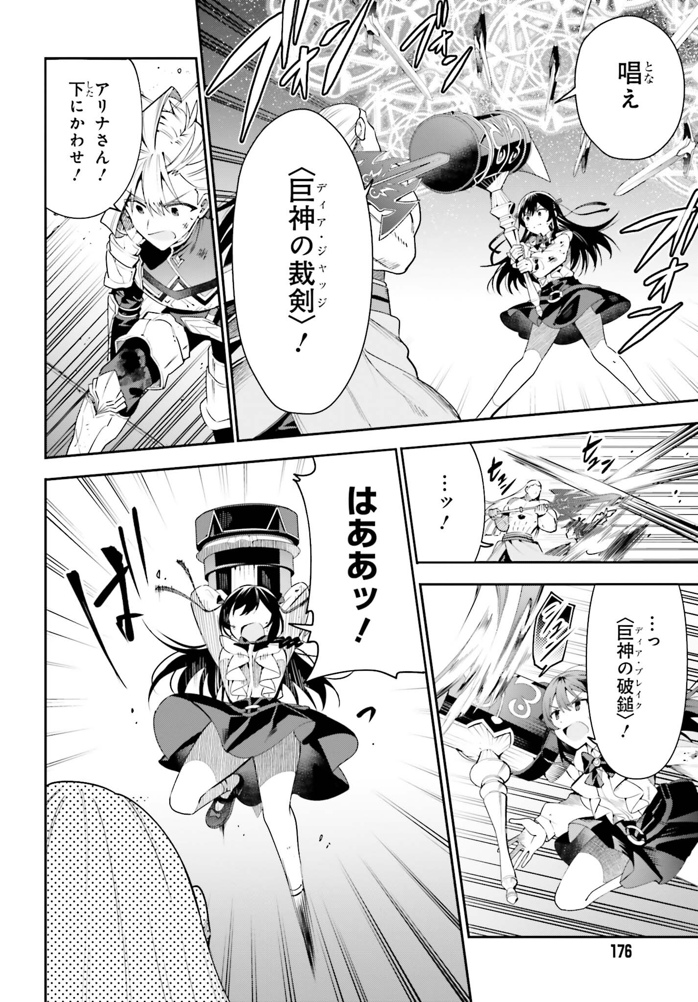 GUILD NO UKETSUKEJOU DESU GA, ZANGYOU WA IYA NANODE BOSS WO SOLO TOUBATSU SHIYOU TO OMOIMASU - raw - Chapter 22 - https://jpdd.ccdd.to/JPDD/guildnouketsukejoudesugazangyouwaiyananodebosswosolotoubatsushiyoutoomoimasu/237015/bq020m0a5rm.jpg