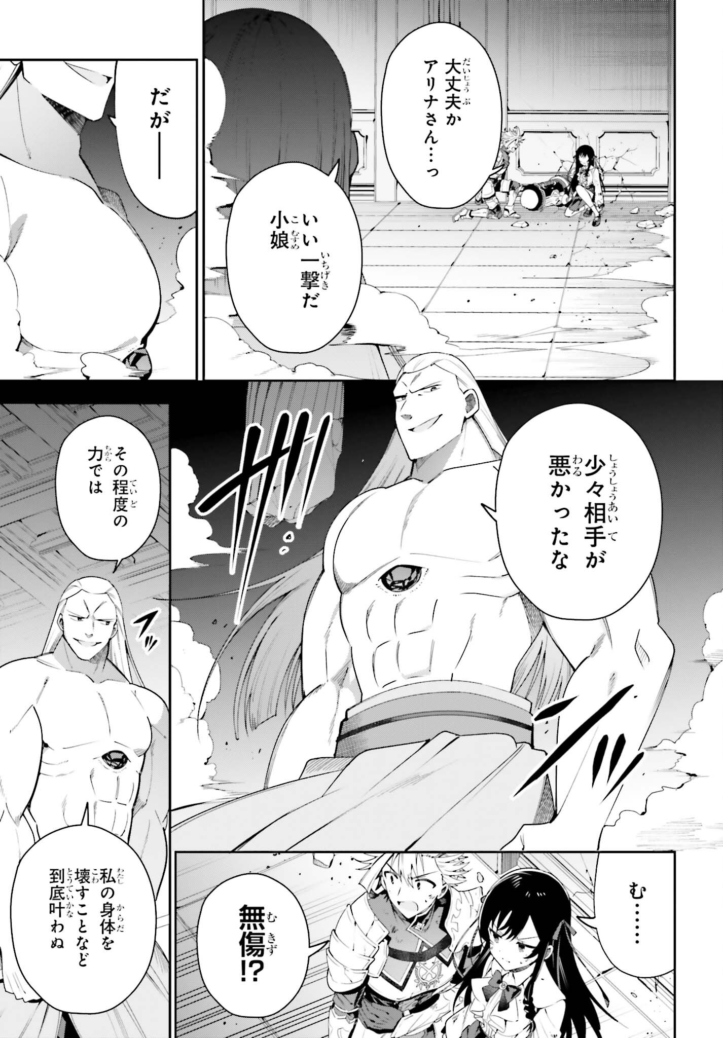 GUILD NO UKETSUKEJOU DESU GA, ZANGYOU WA IYA NANODE BOSS WO SOLO TOUBATSU SHIYOU TO OMOIMASU - raw - Chapter 22 - https://jpdd.ccdd.to/JPDD/guildnouketsukejoudesugazangyouwaiyananodebosswosolotoubatsushiyoutoomoimasu/237015/gvunb13ajir.jpg