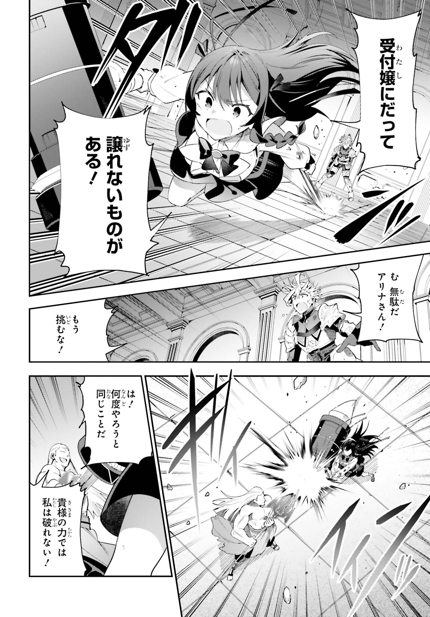 GUILD NO UKETSUKEJOU DESU GA, ZANGYOU WA IYA NANODE BOSS WO SOLO TOUBATSU SHIYOU TO OMOIMASU - raw - Chapter 22 - https://jpdd.ccdd.to/JPDD/guildnouketsukejoudesugazangyouwaiyananodebosswosolotoubatsushiyoutoomoimasu/237015/ip0bysu3jqt.jpg