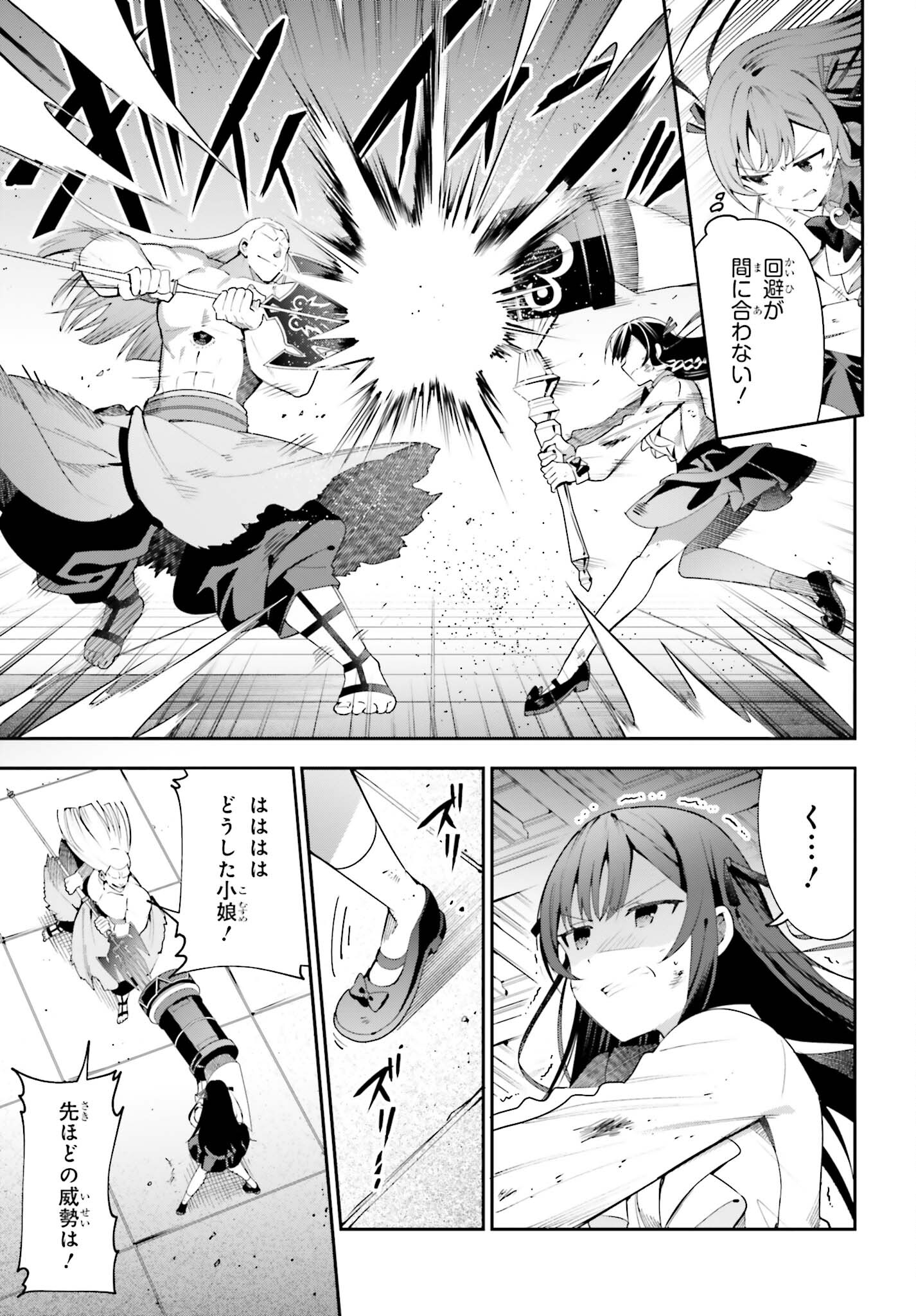 GUILD NO UKETSUKEJOU DESU GA, ZANGYOU WA IYA NANODE BOSS WO SOLO TOUBATSU SHIYOU TO OMOIMASU - raw - Chapter 22 - https://jpdd.ccdd.to/JPDD/guildnouketsukejoudesugazangyouwaiyananodebosswosolotoubatsushiyoutoomoimasu/237015/j22d1j34pyd.jpg